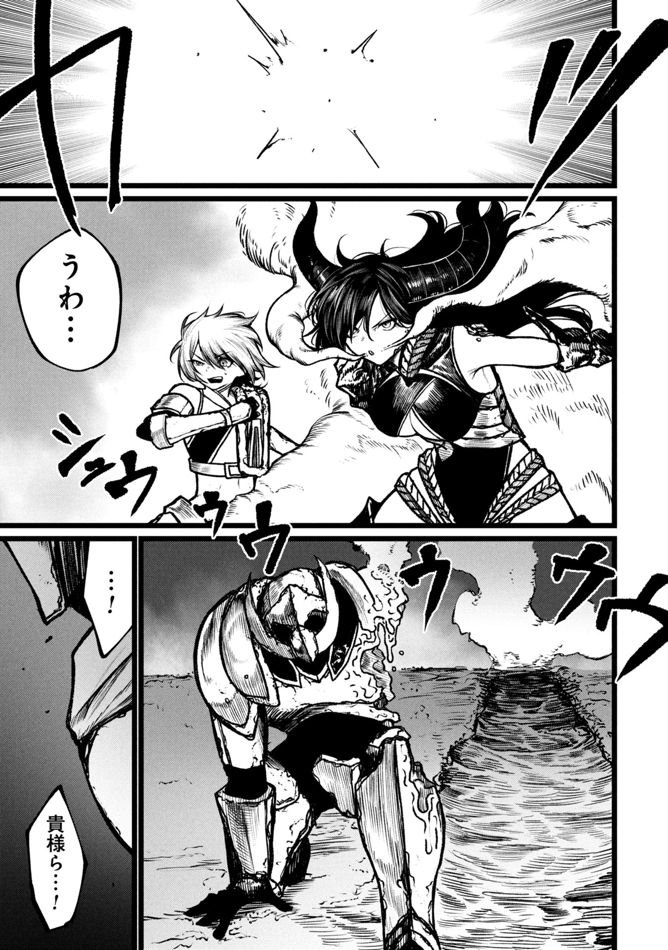 Tsuikatsu Yuusha Chap 11 - Next Chap 12