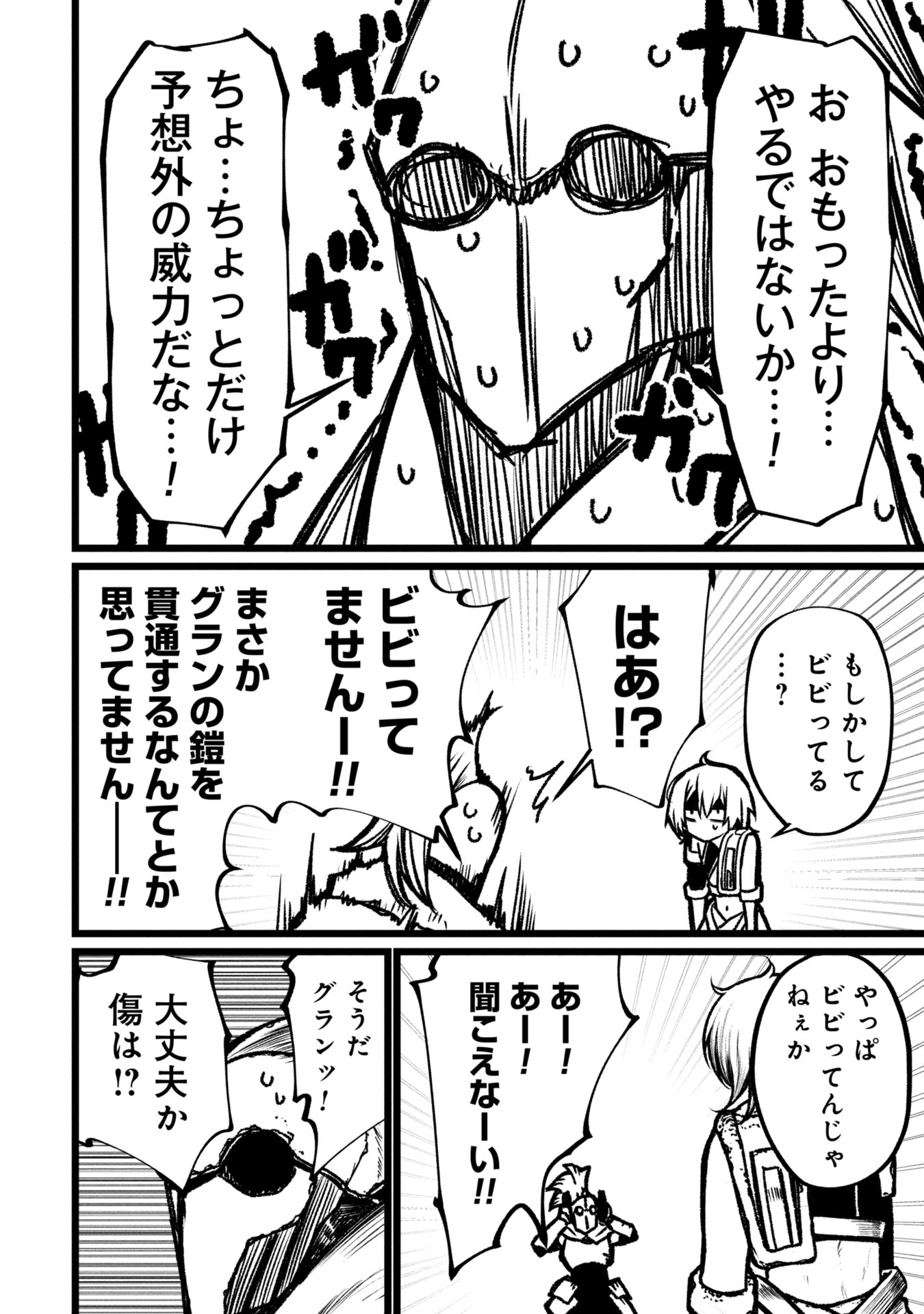 Tsuikatsu Yuusha Chap 11 - Next Chap 12