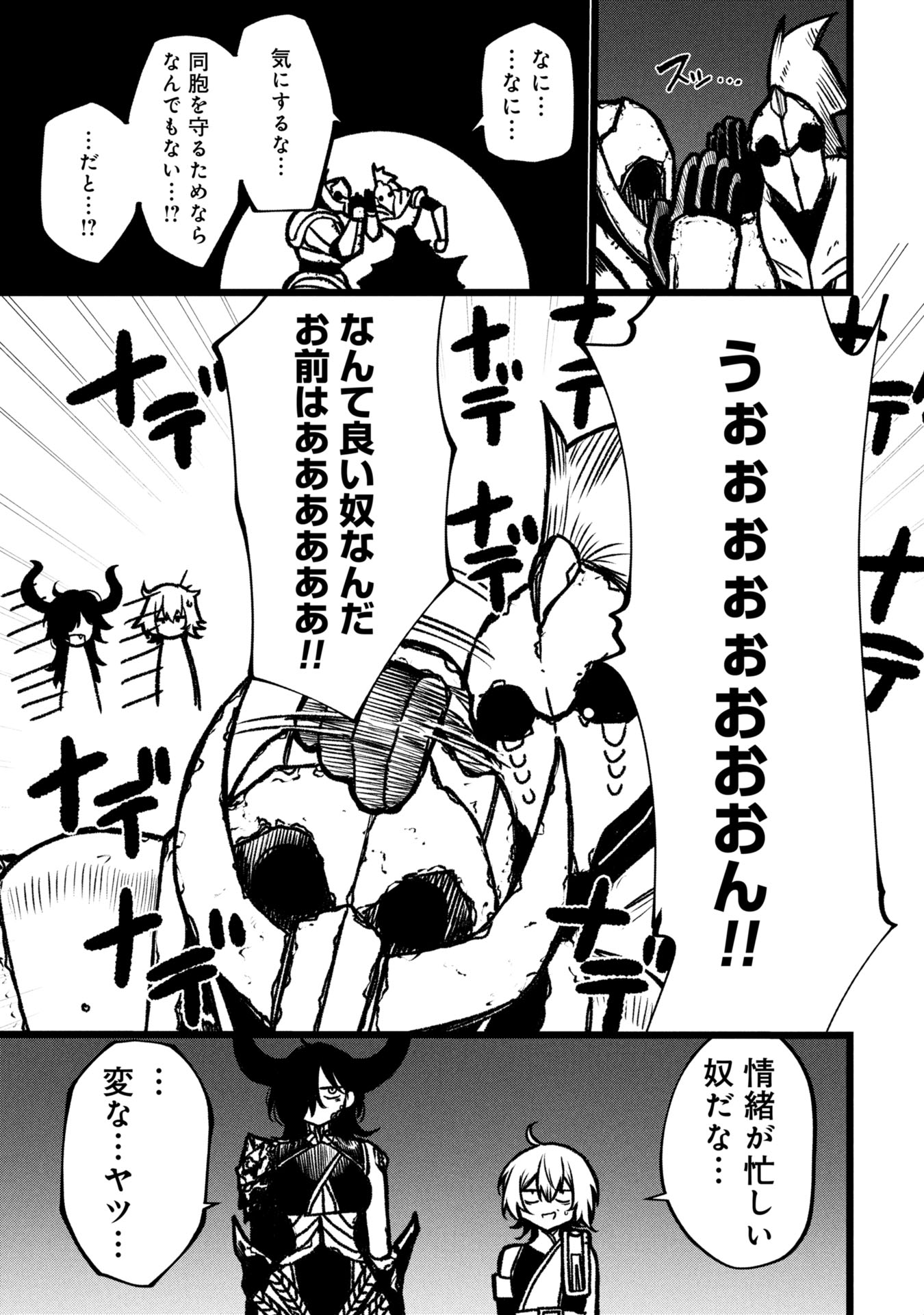 Tsuikatsu Yuusha Chap 11 - Next Chap 12