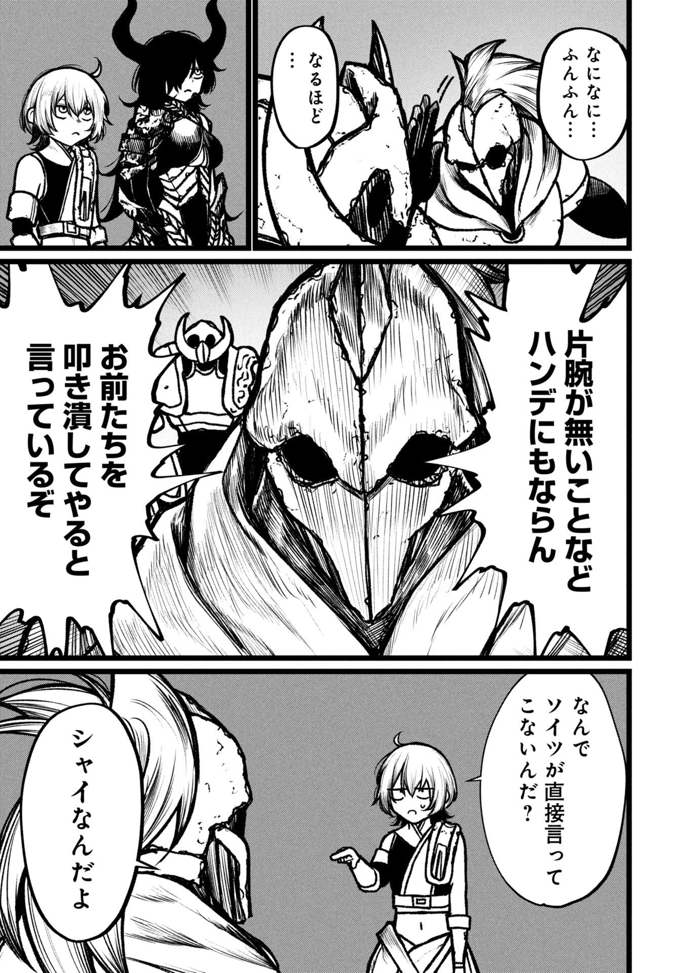 Tsuikatsu Yuusha Chap 11 - Next Chap 12