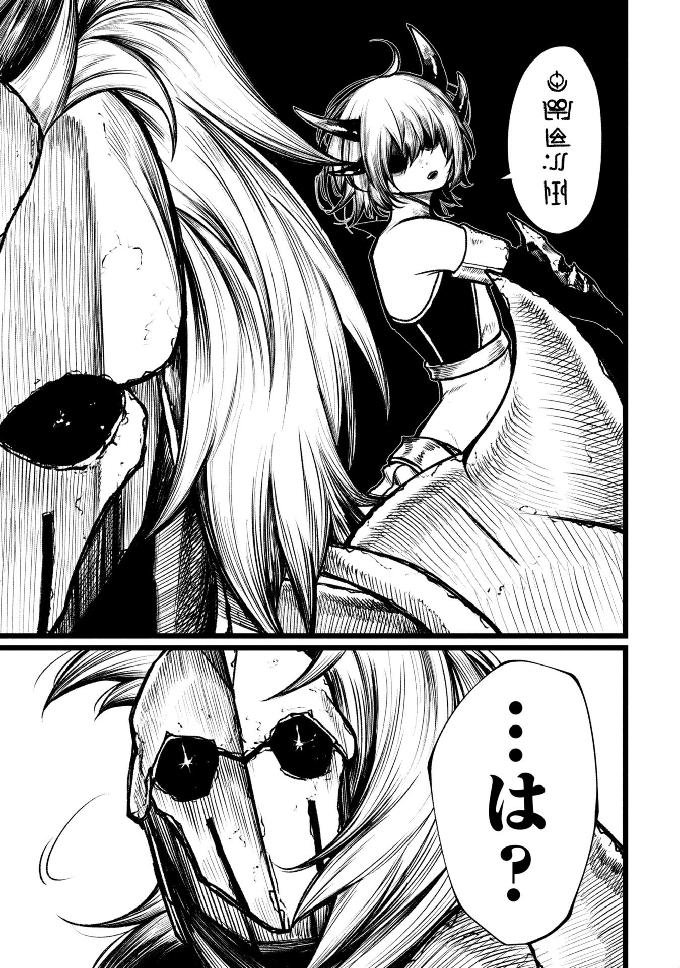 Tsuikatsu Yuusha Chap 12 - Next Chap 13