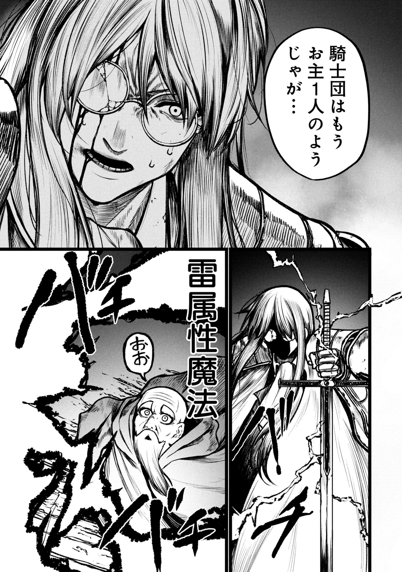 Tsuikatsu Yuusha Chap 12 - Next Chap 13