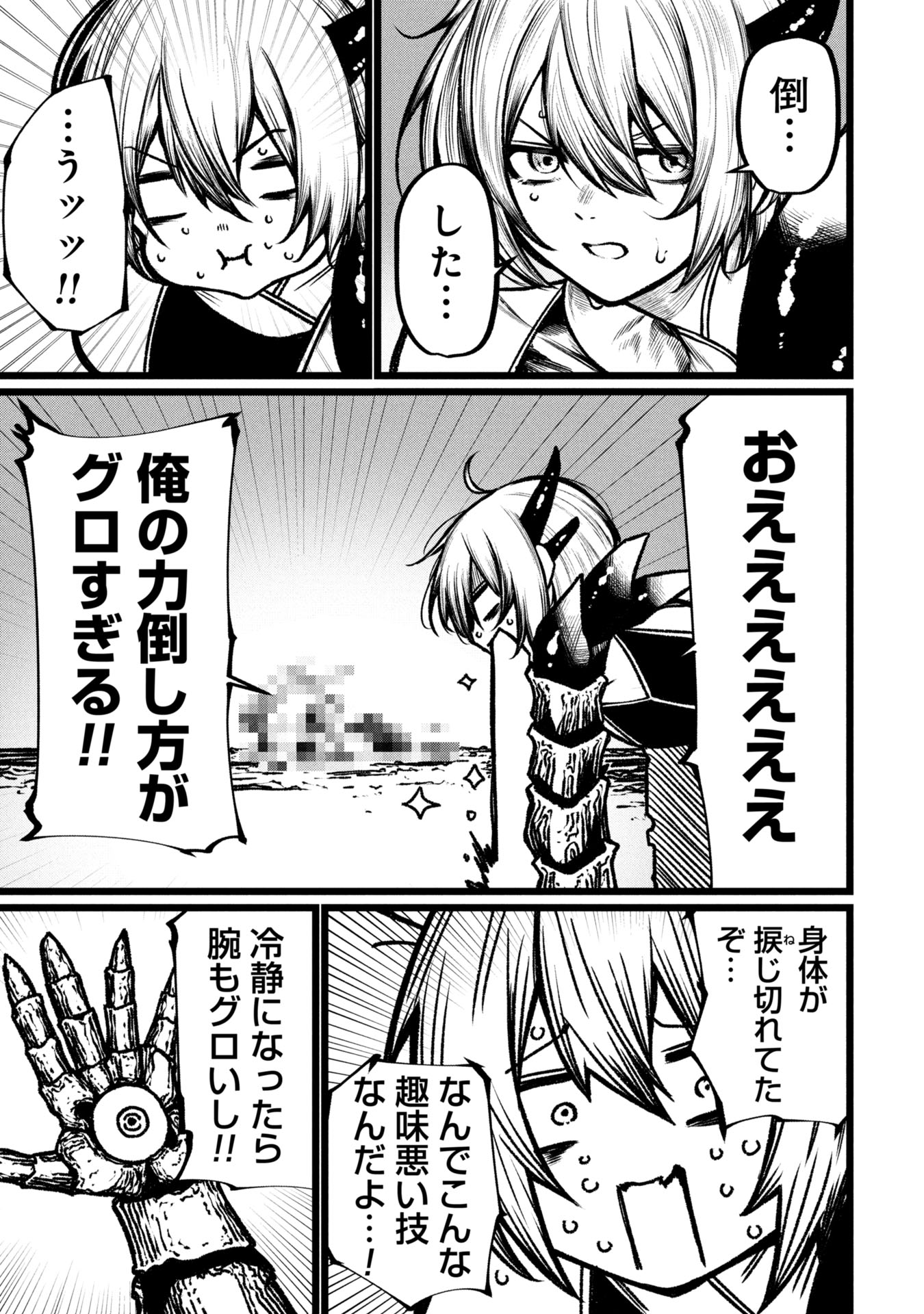 Tsuikatsu Yuusha Chap 12 - Next Chap 13