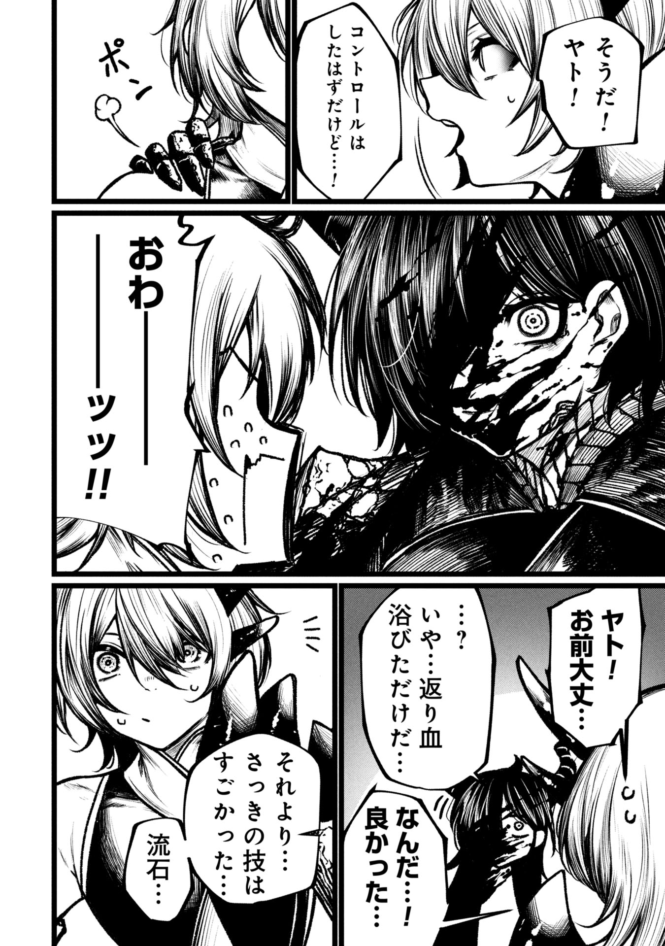 Tsuikatsu Yuusha Chap 12 - Next Chap 13