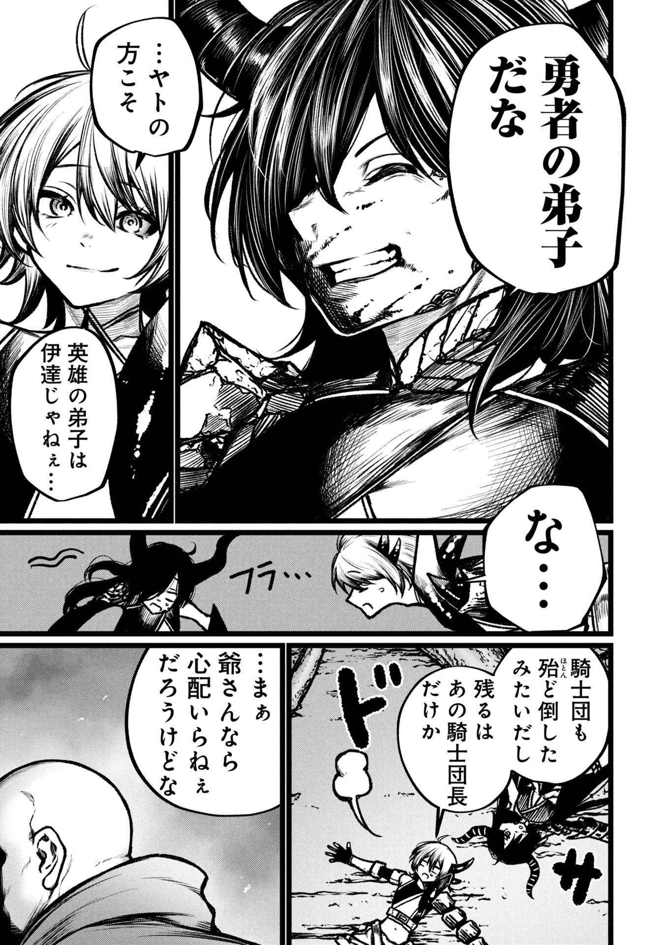 Tsuikatsu Yuusha Chap 12 - Next Chap 13