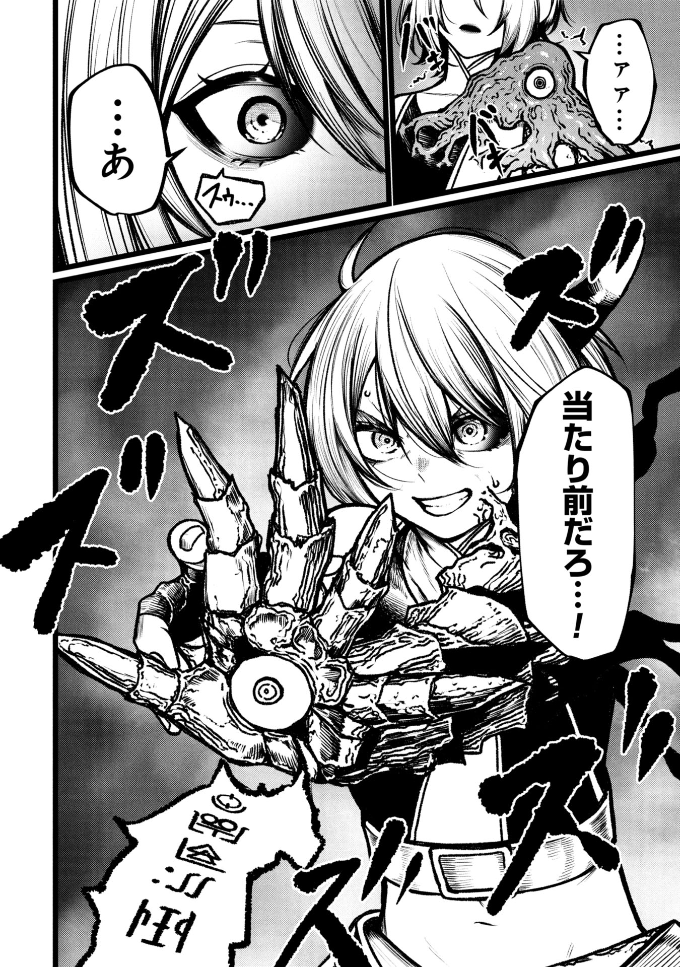 Tsuikatsu Yuusha Chap 12 - Next Chap 13