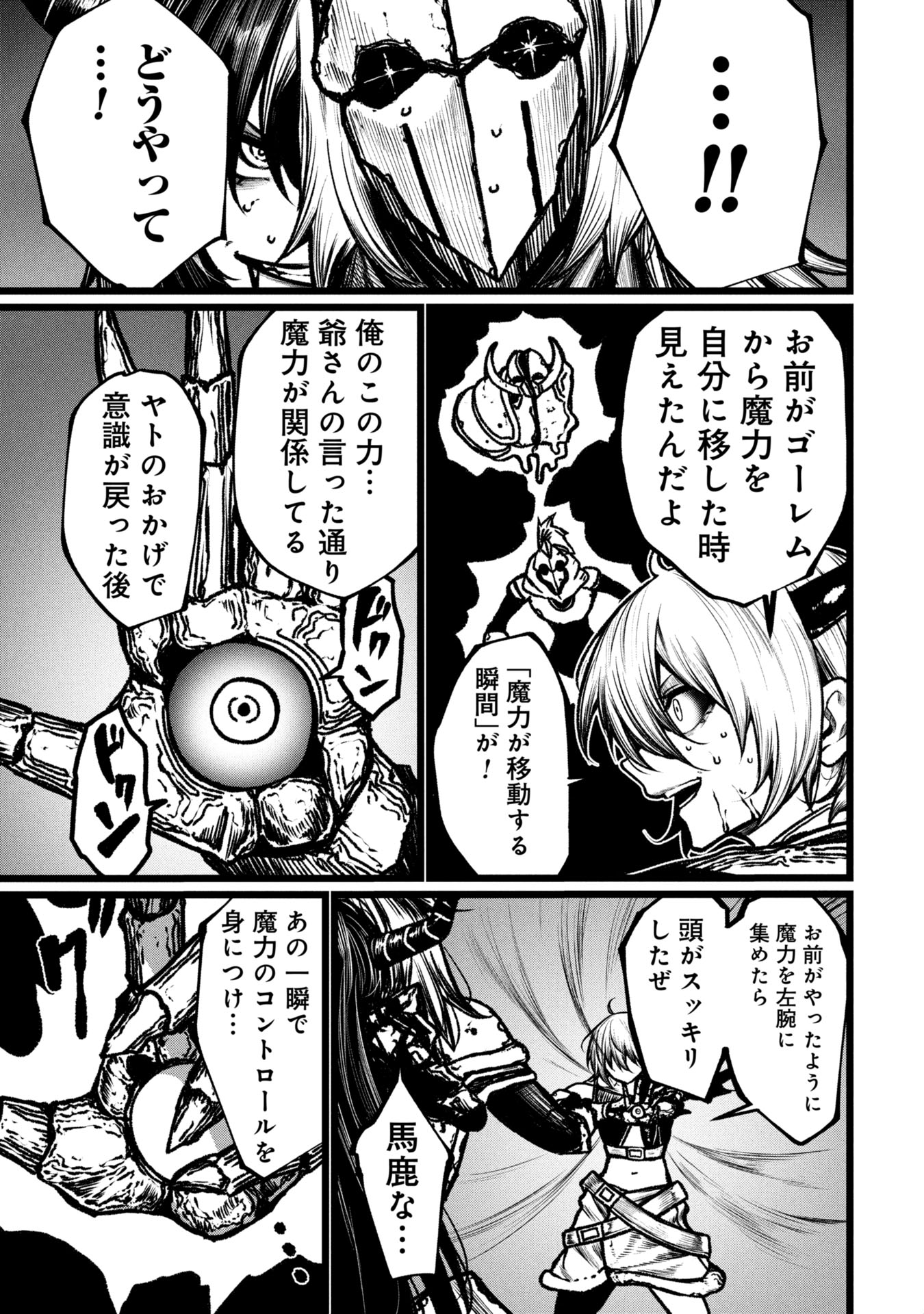 Tsuikatsu Yuusha Chap 12 - Next Chap 13