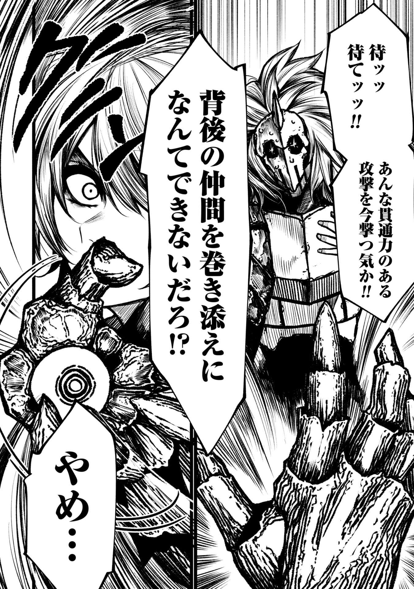 Tsuikatsu Yuusha Chap 12 - Next Chap 13