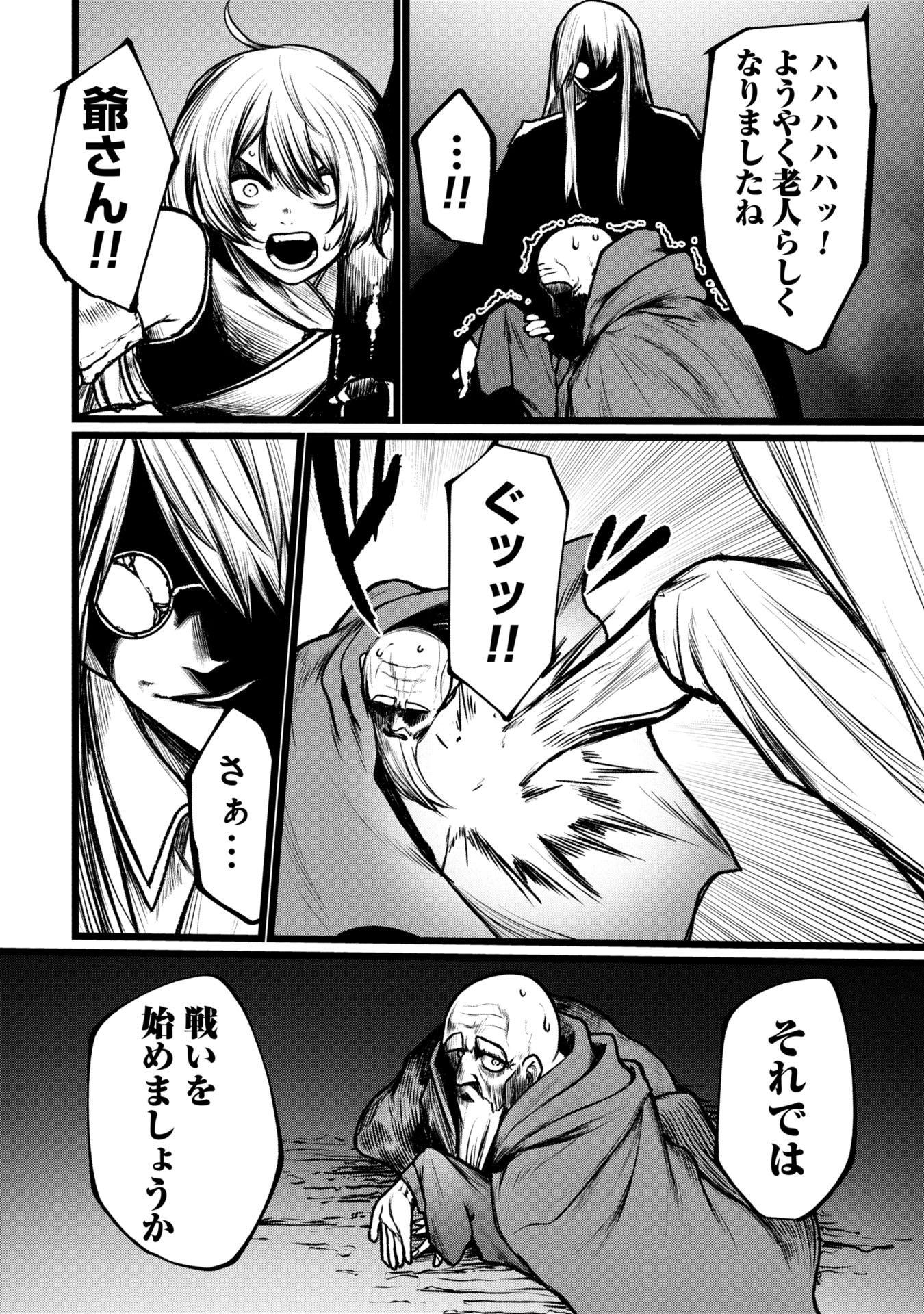 Tsuikatsu Yuusha Chap 12 - Next Chap 13