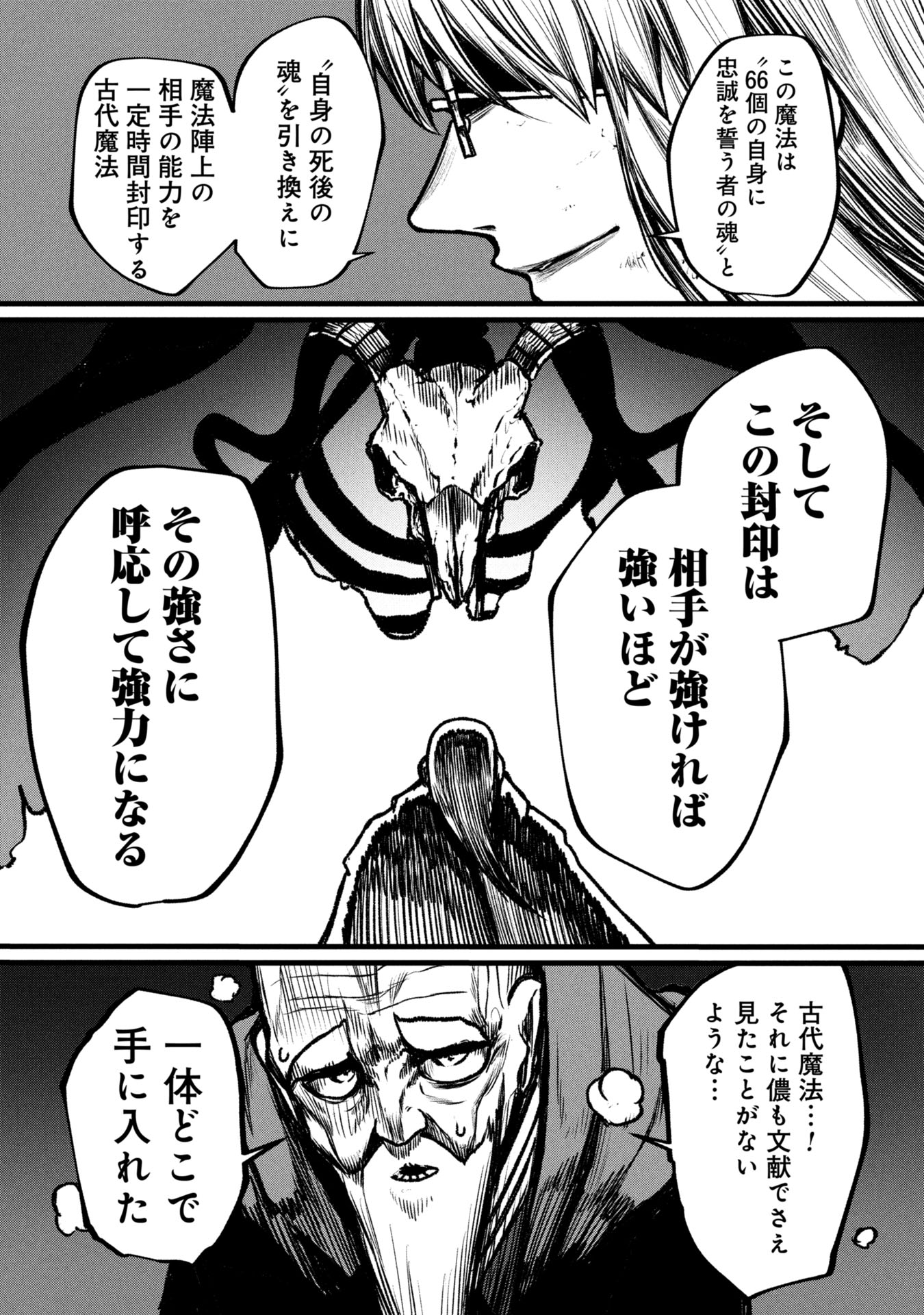 Tsuikatsu Yuusha Chap 12 - Next Chap 13