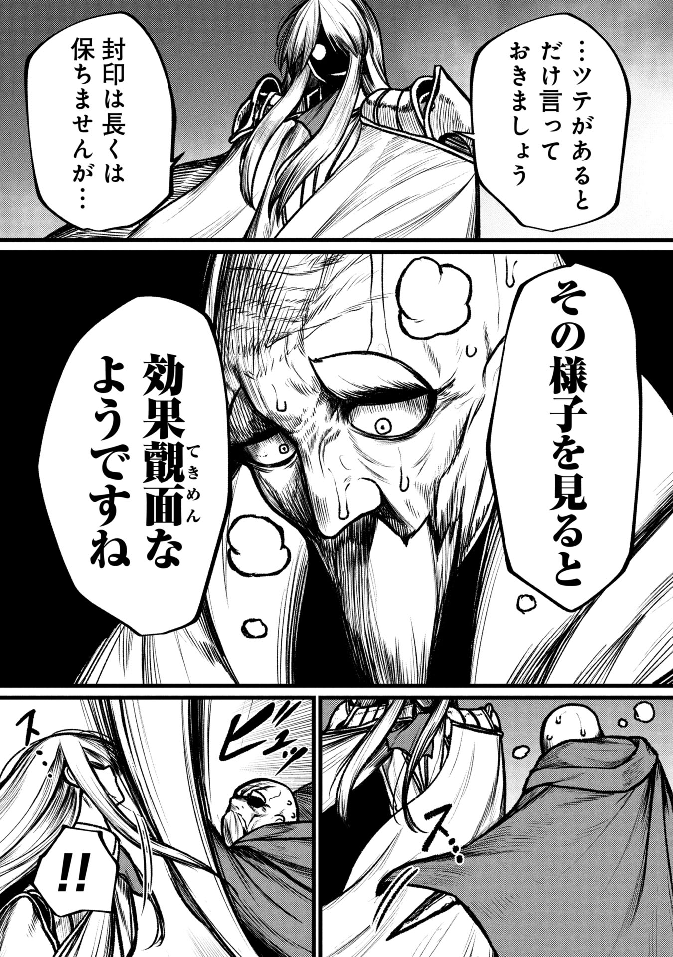 Tsuikatsu Yuusha Chap 12 - Next Chap 13