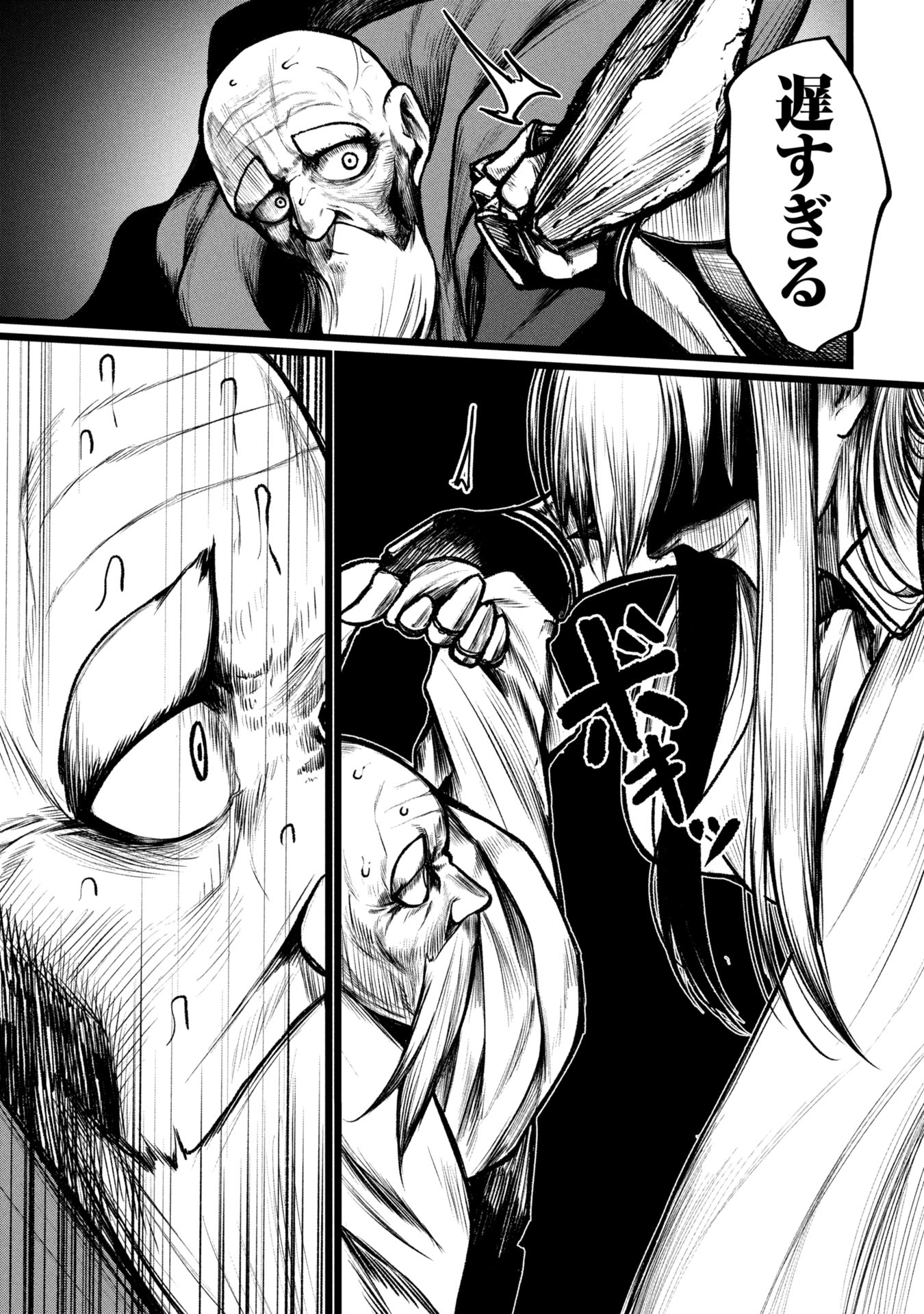 Tsuikatsu Yuusha Chap 12 - Next Chap 13