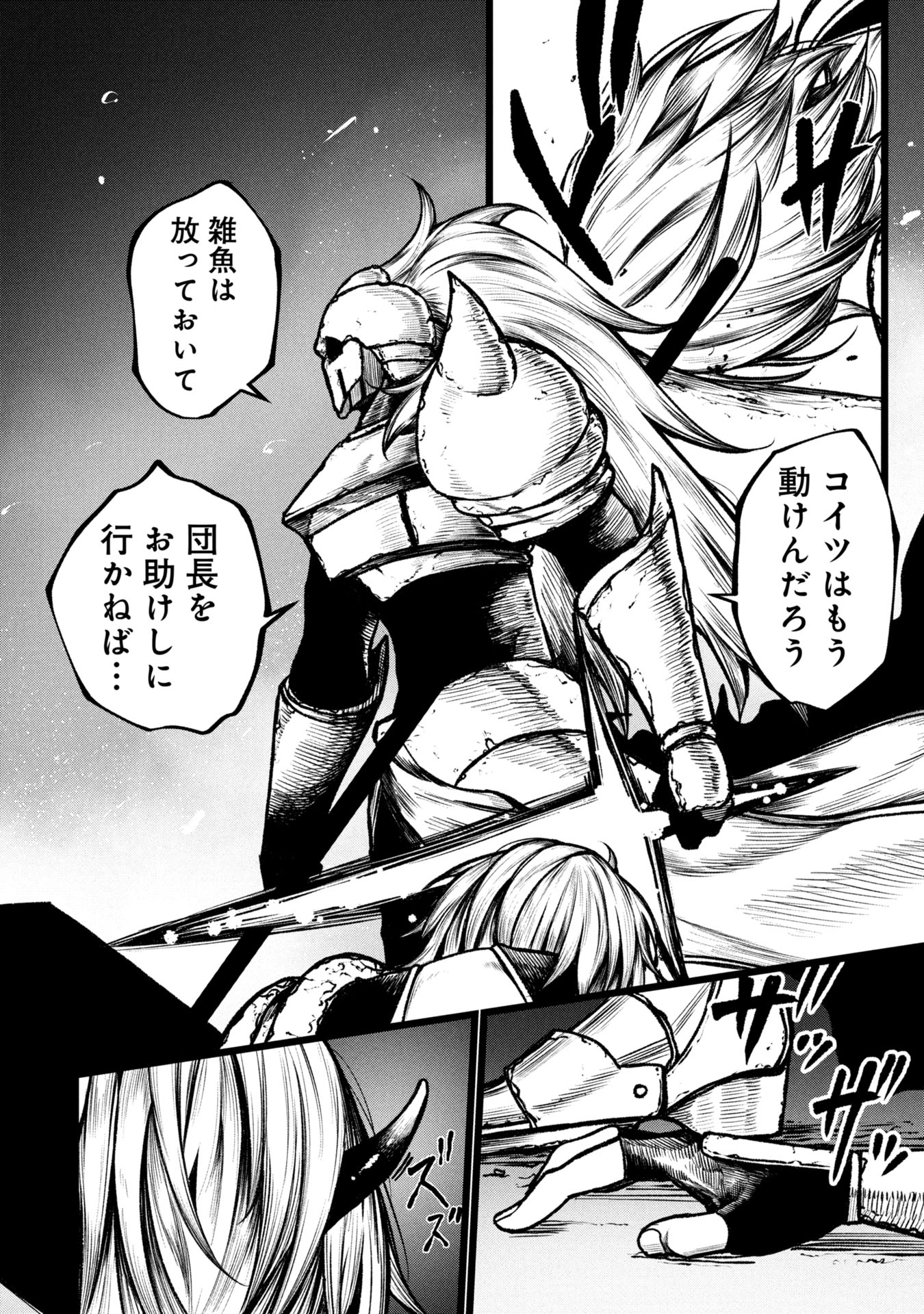 Tsuikatsu Yuusha Chap 12 - Next Chap 13