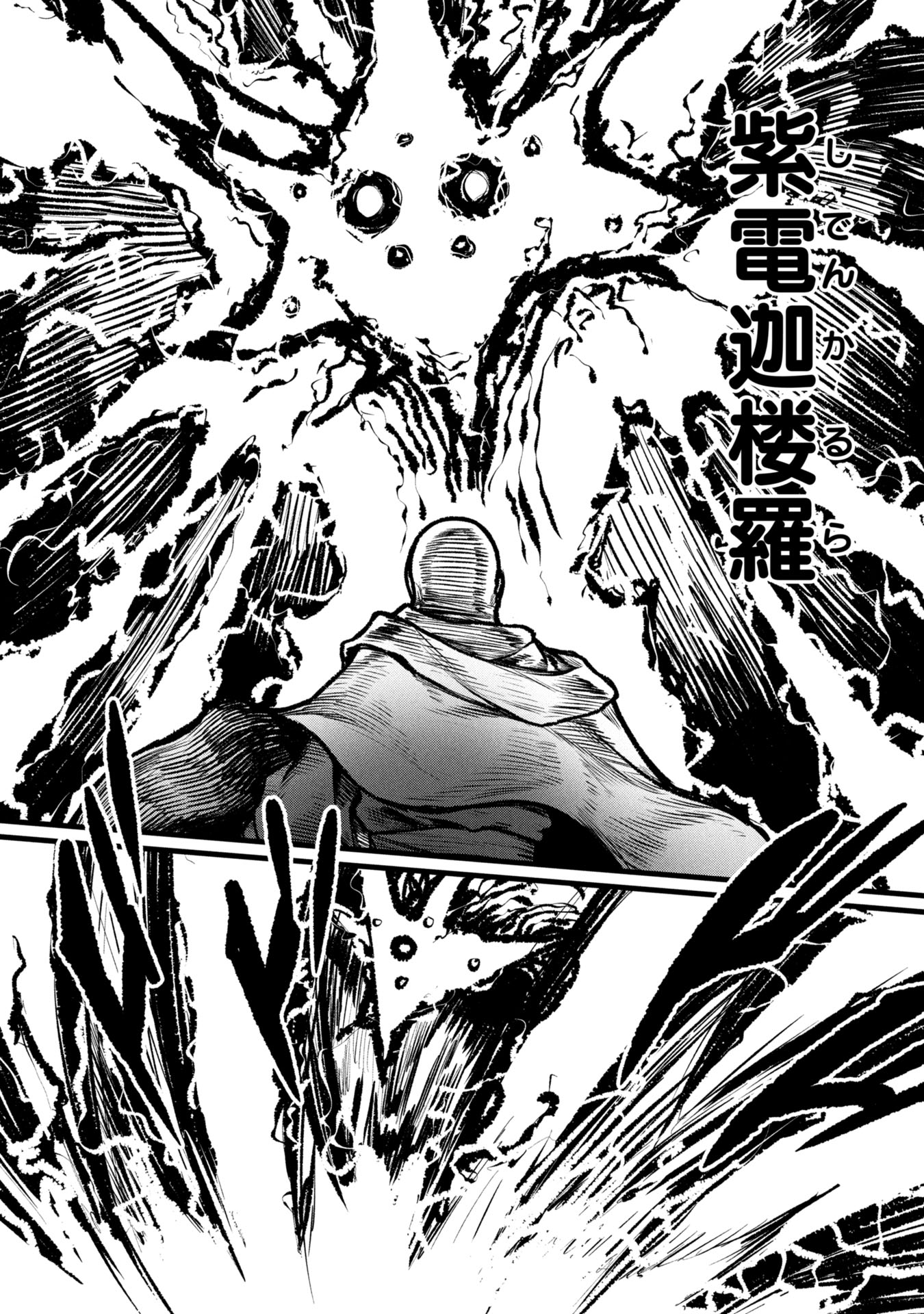 Tsuikatsu Yuusha Chap 12 - Next Chap 13