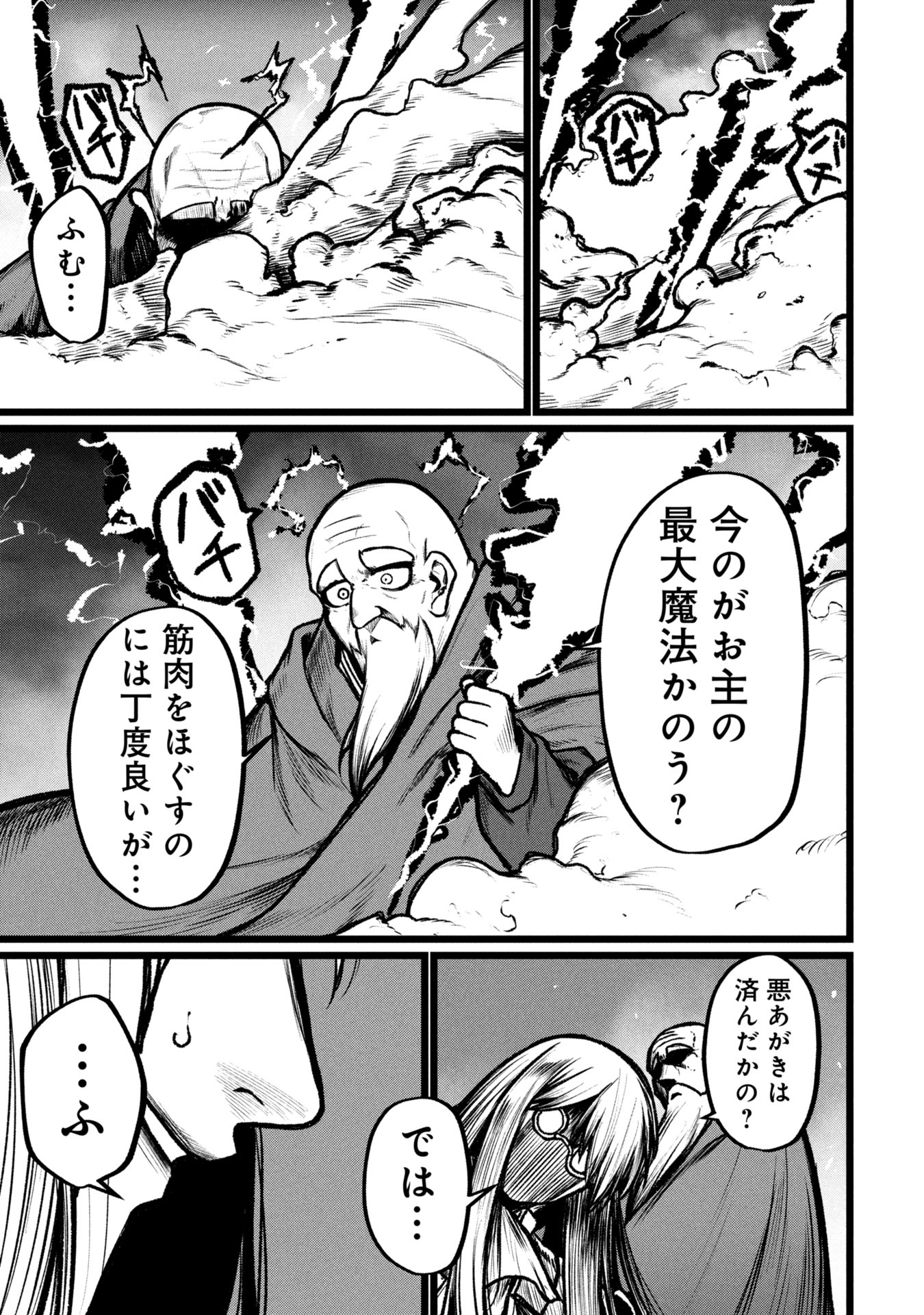 Tsuikatsu Yuusha Chap 12 - Next Chap 13