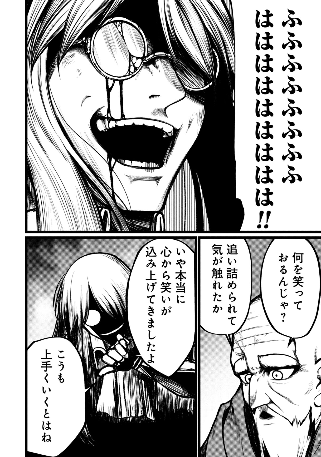 Tsuikatsu Yuusha Chap 12 - Next Chap 13