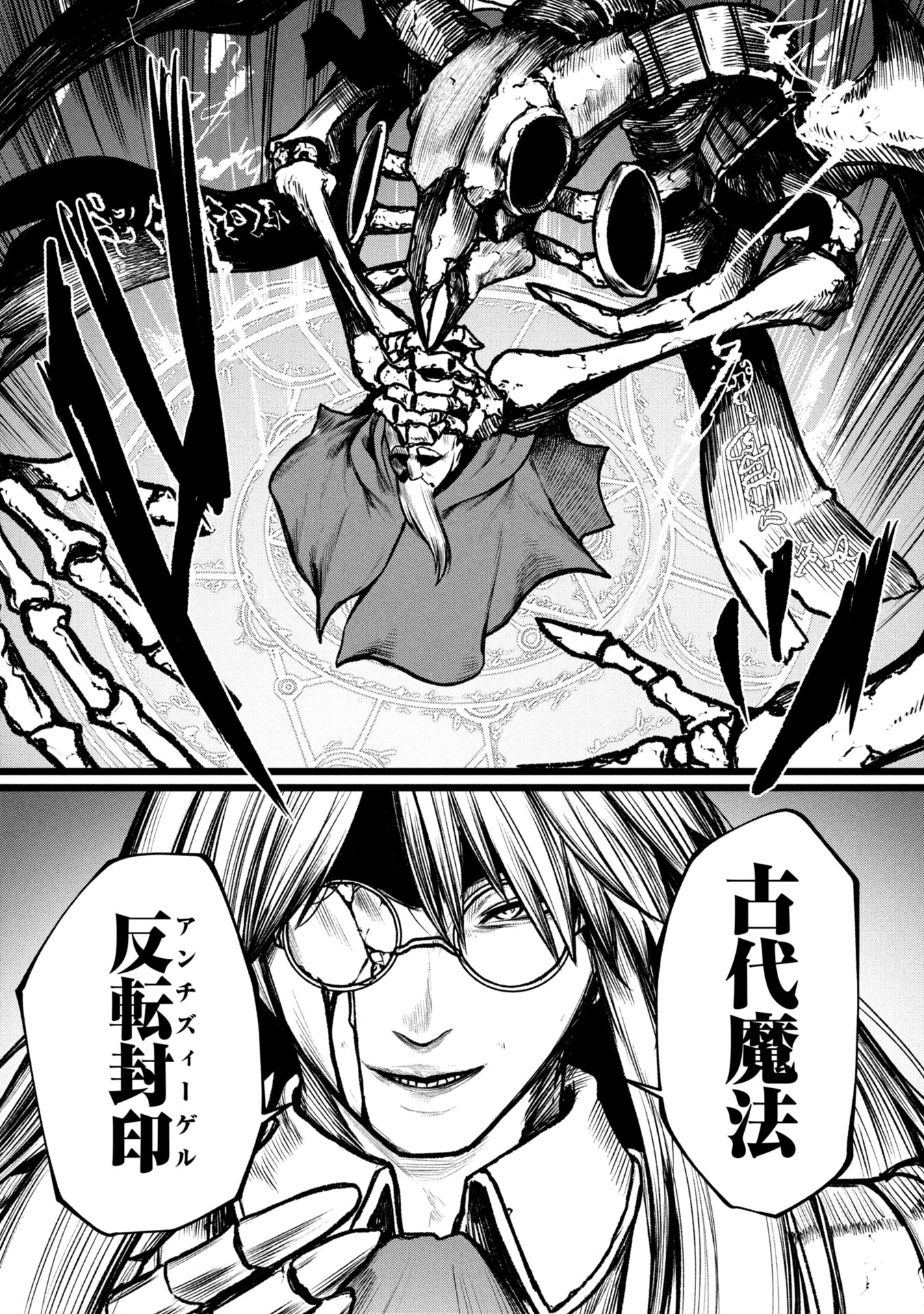 Tsuikatsu Yuusha Chap 12 - Next Chap 13