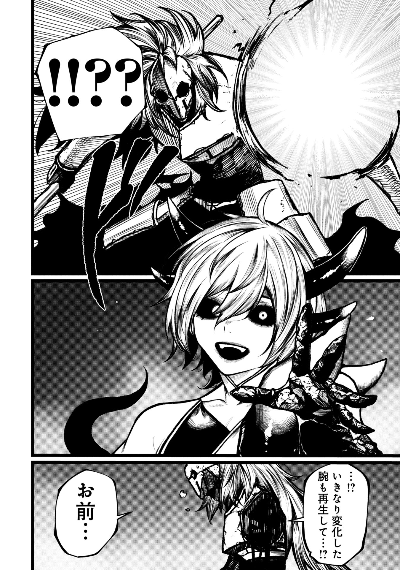 Tsuikatsu Yuusha Chap 12 - Next Chap 13