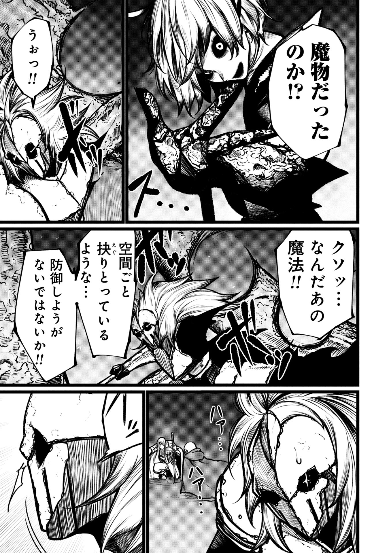 Tsuikatsu Yuusha Chap 12 - Next Chap 13