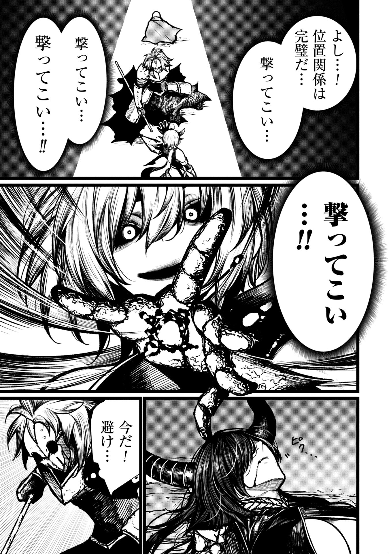 Tsuikatsu Yuusha Chap 12 - Next Chap 13