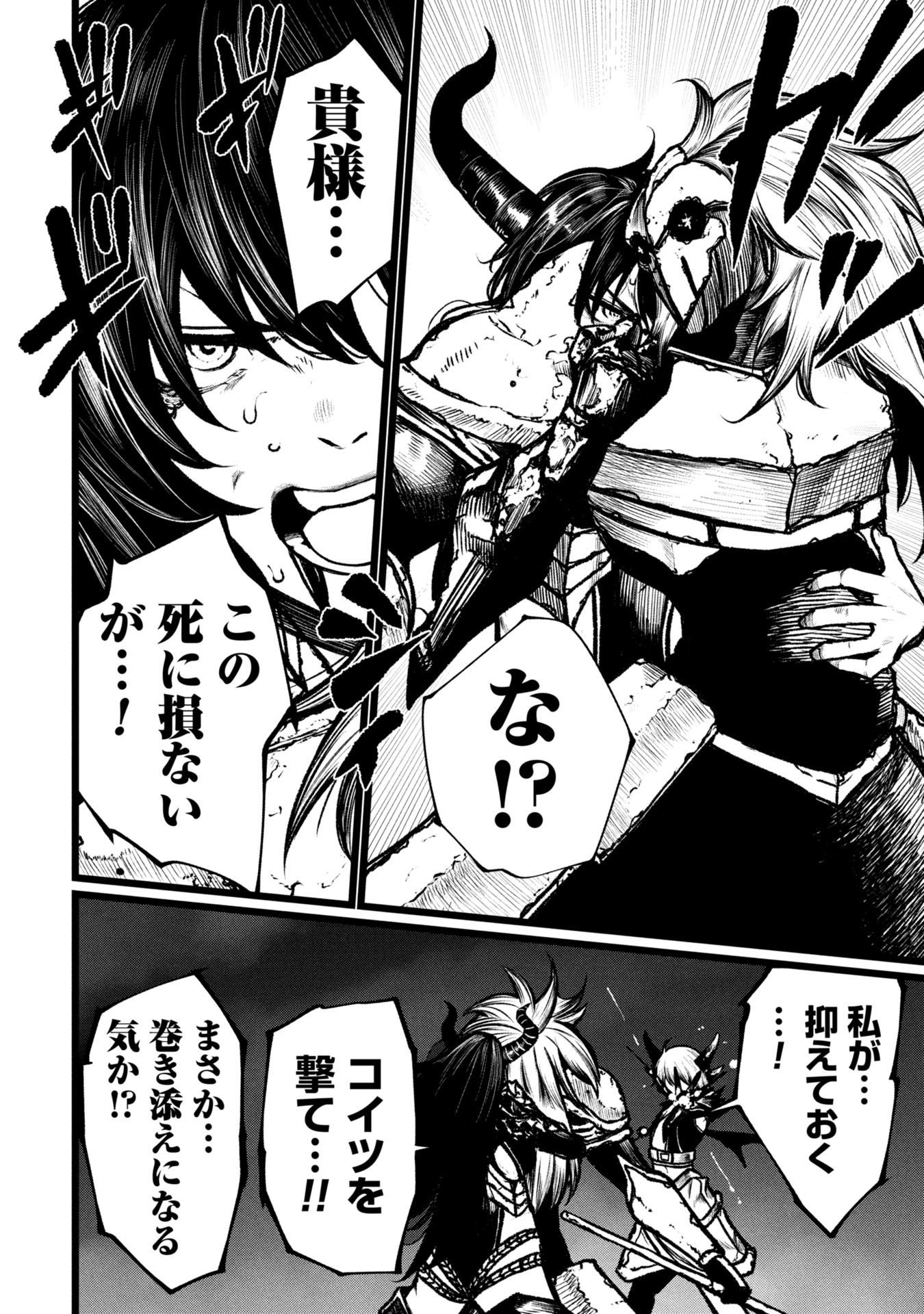 Tsuikatsu Yuusha Chap 12 - Next Chap 13