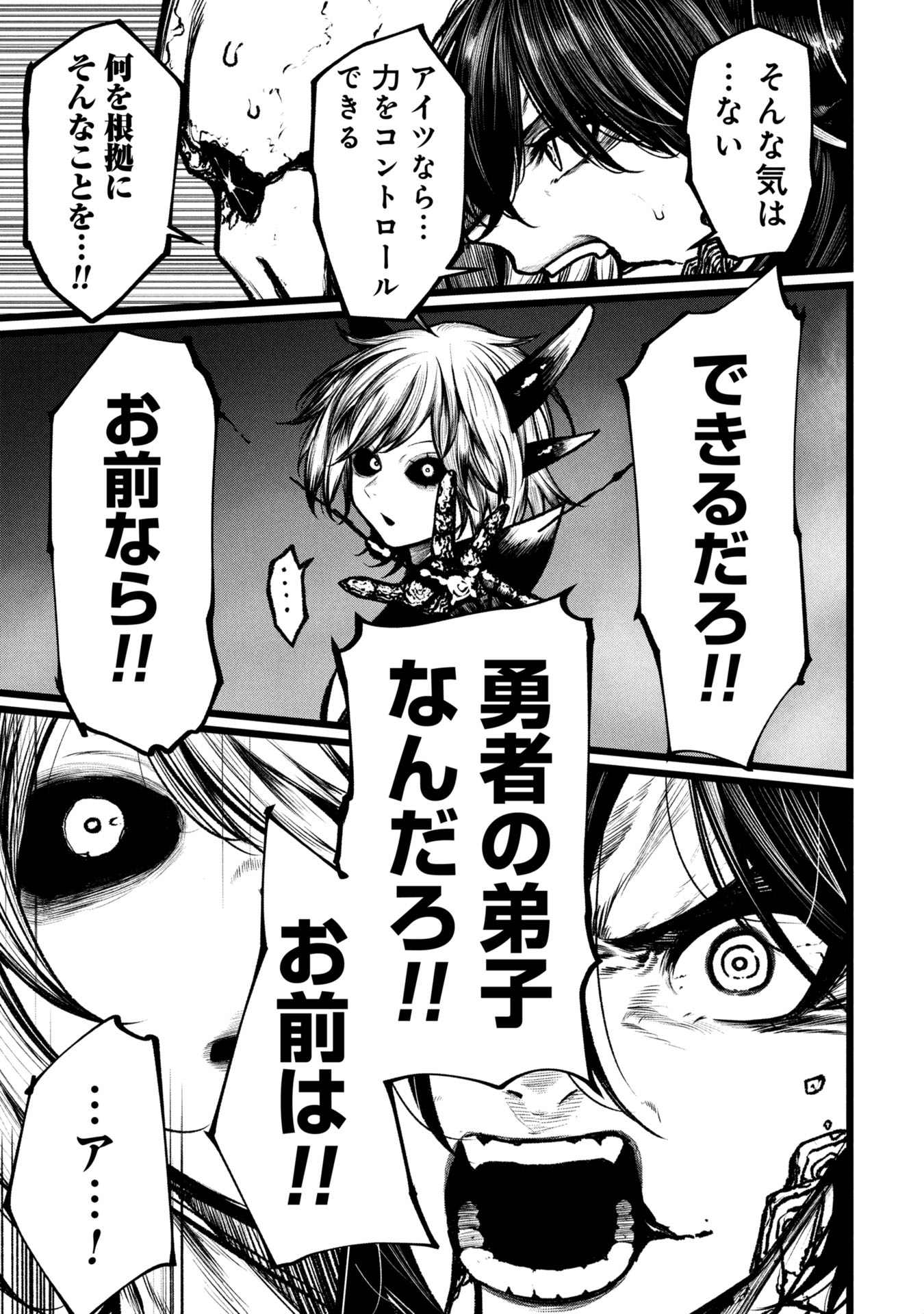 Tsuikatsu Yuusha Chap 12 - Next Chap 13