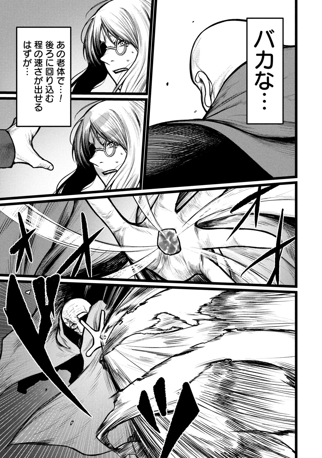 Tsuikatsu Yuusha Chap 13 - Next Chap 14