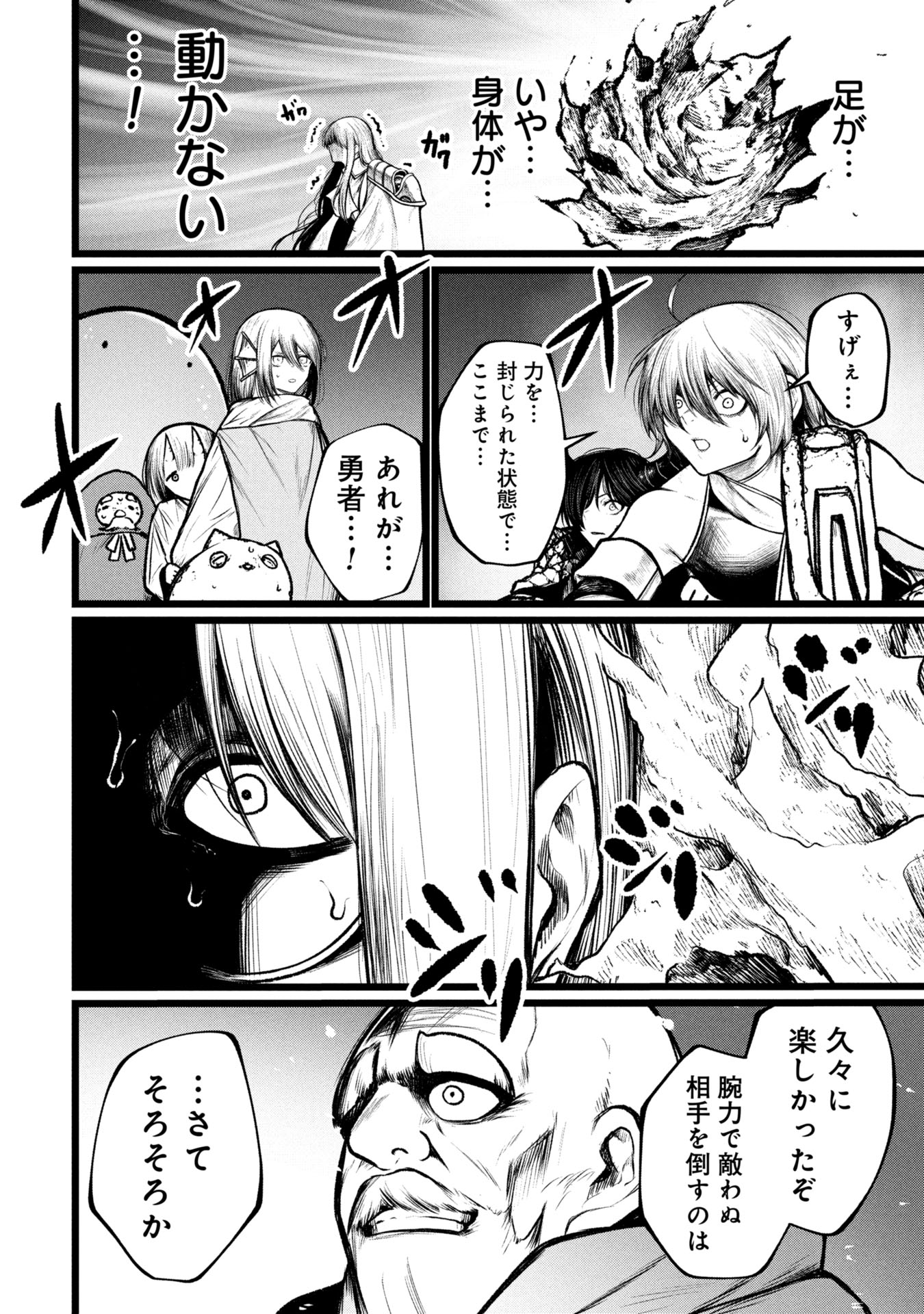 Tsuikatsu Yuusha Chap 13 - Next Chap 14