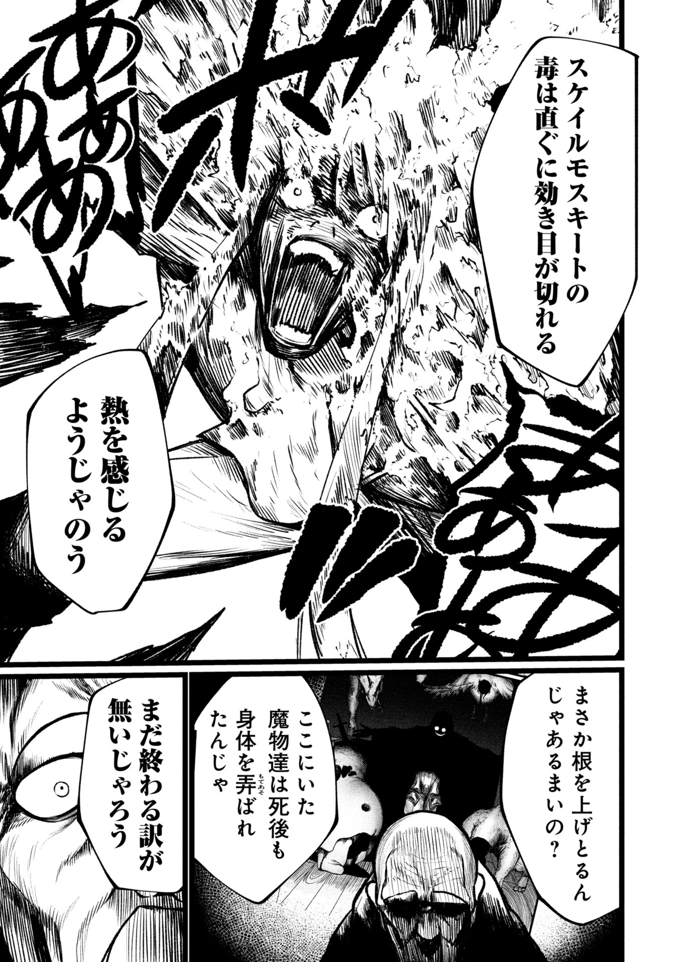 Tsuikatsu Yuusha Chap 13 - Next Chap 14