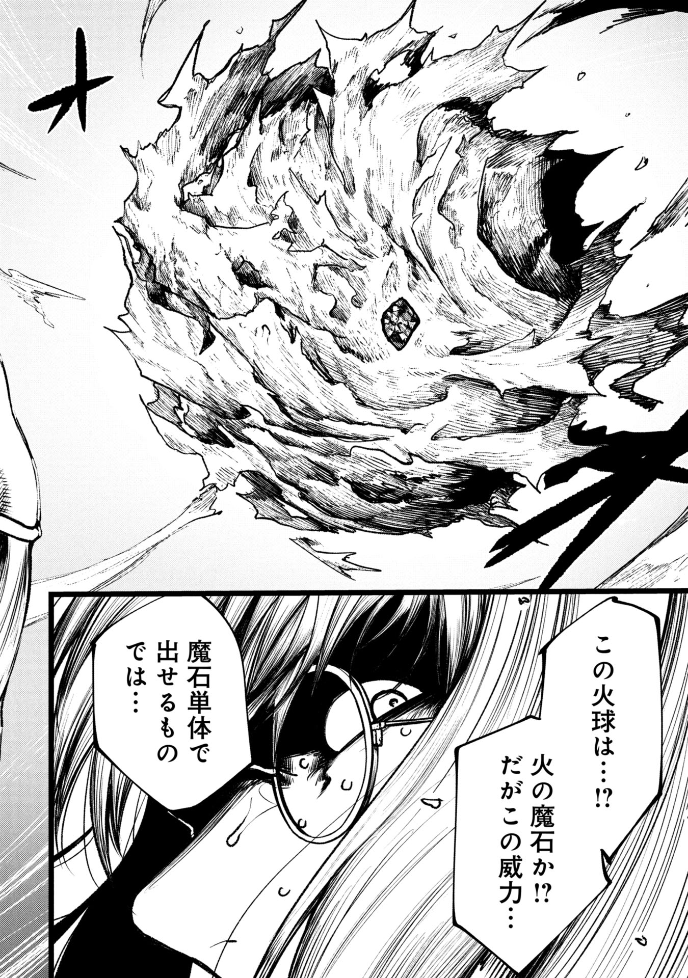 Tsuikatsu Yuusha Chap 13 - Next Chap 14