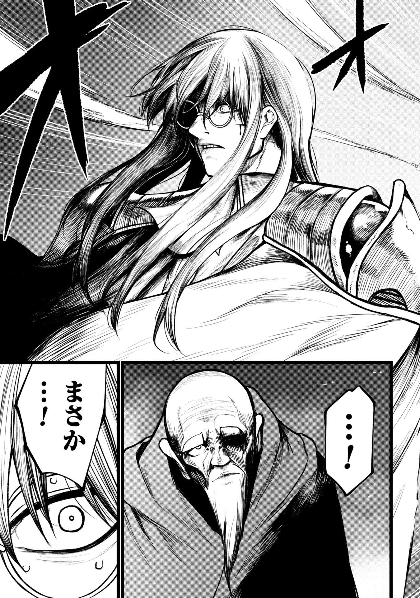 Tsuikatsu Yuusha Chap 13 - Next Chap 14