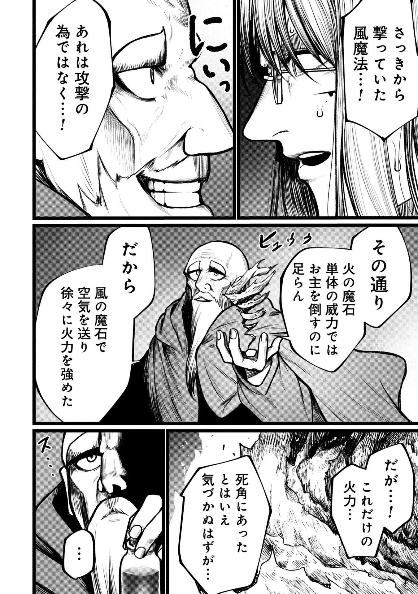 Tsuikatsu Yuusha Chap 13 - Next Chap 14