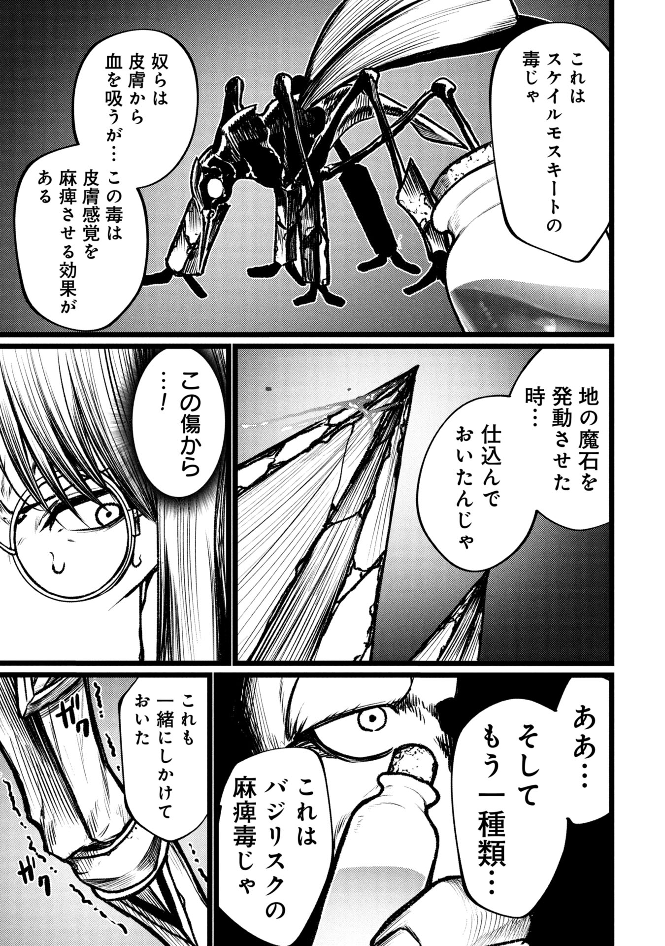 Tsuikatsu Yuusha Chap 13 - Next Chap 14