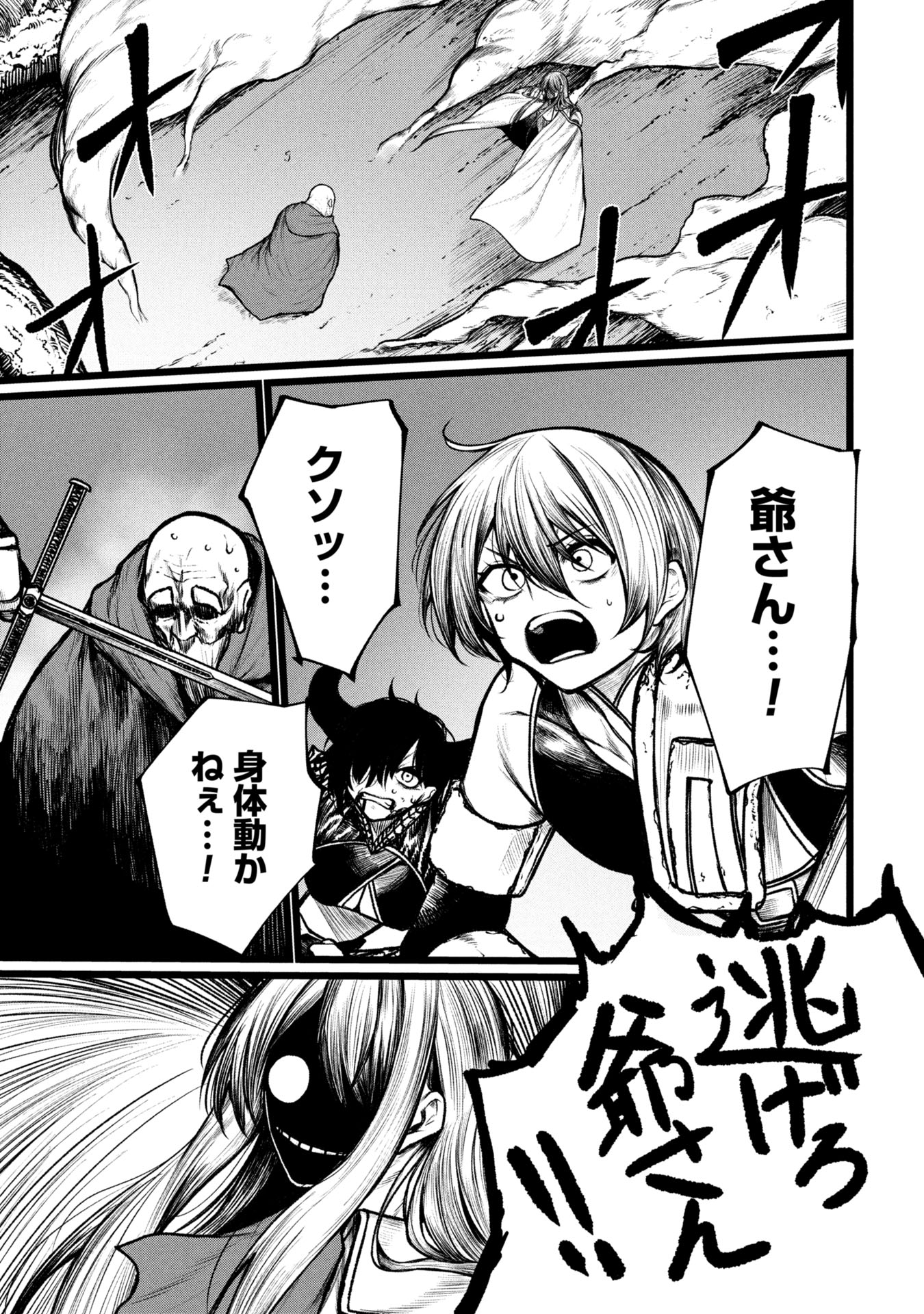 Tsuikatsu Yuusha Chap 13 - Next Chap 14