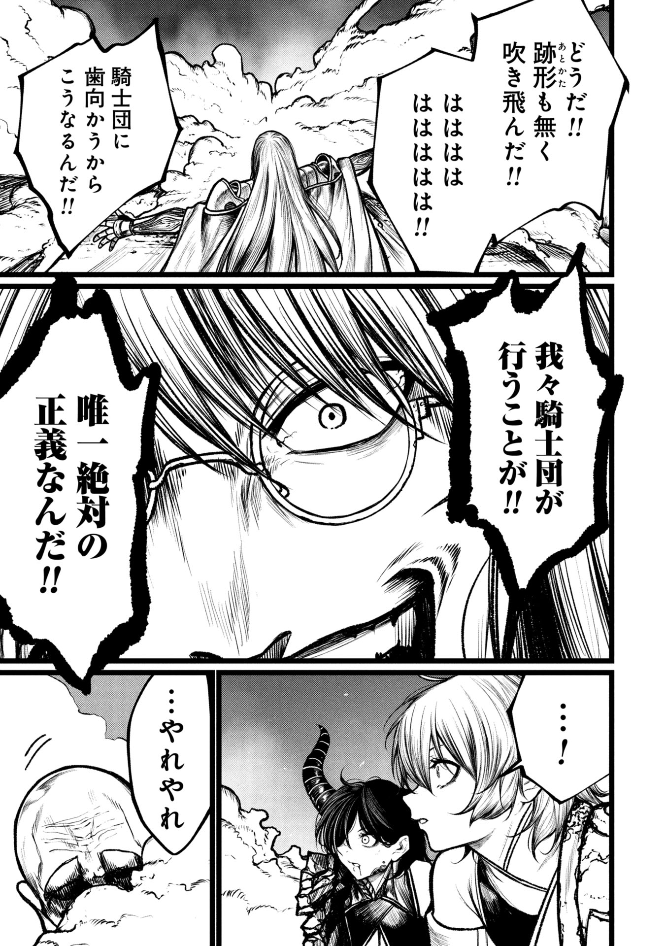 Tsuikatsu Yuusha Chap 13 - Next Chap 14