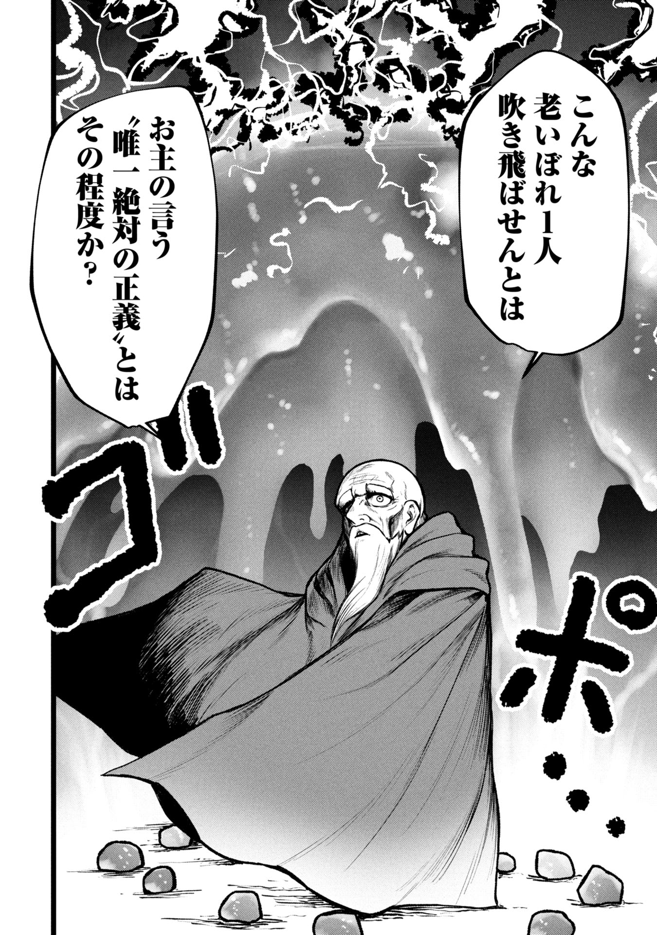 Tsuikatsu Yuusha Chap 13 - Next Chap 14