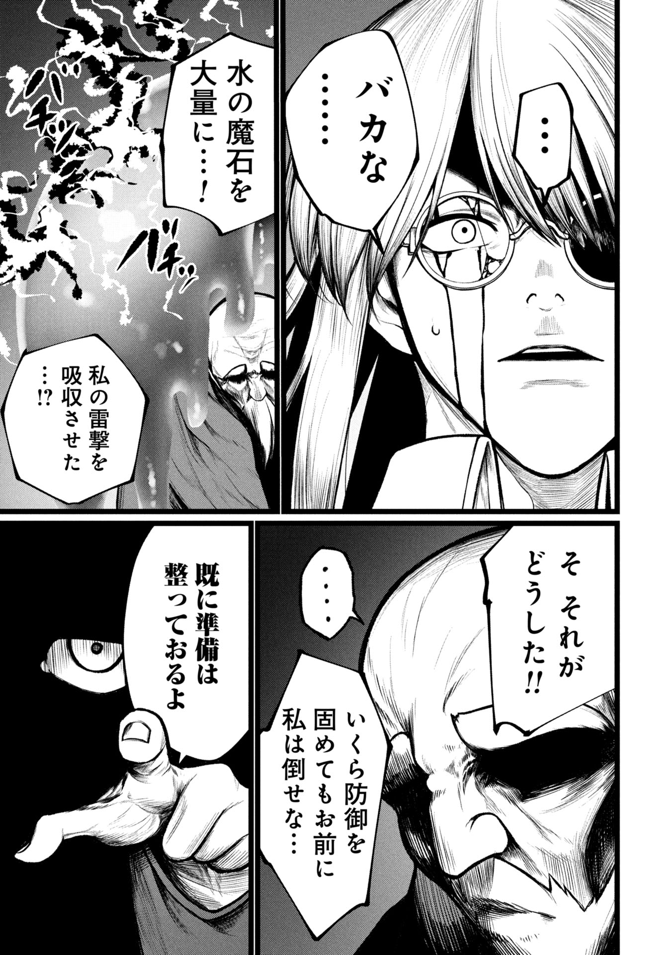 Tsuikatsu Yuusha Chap 13 - Next Chap 14