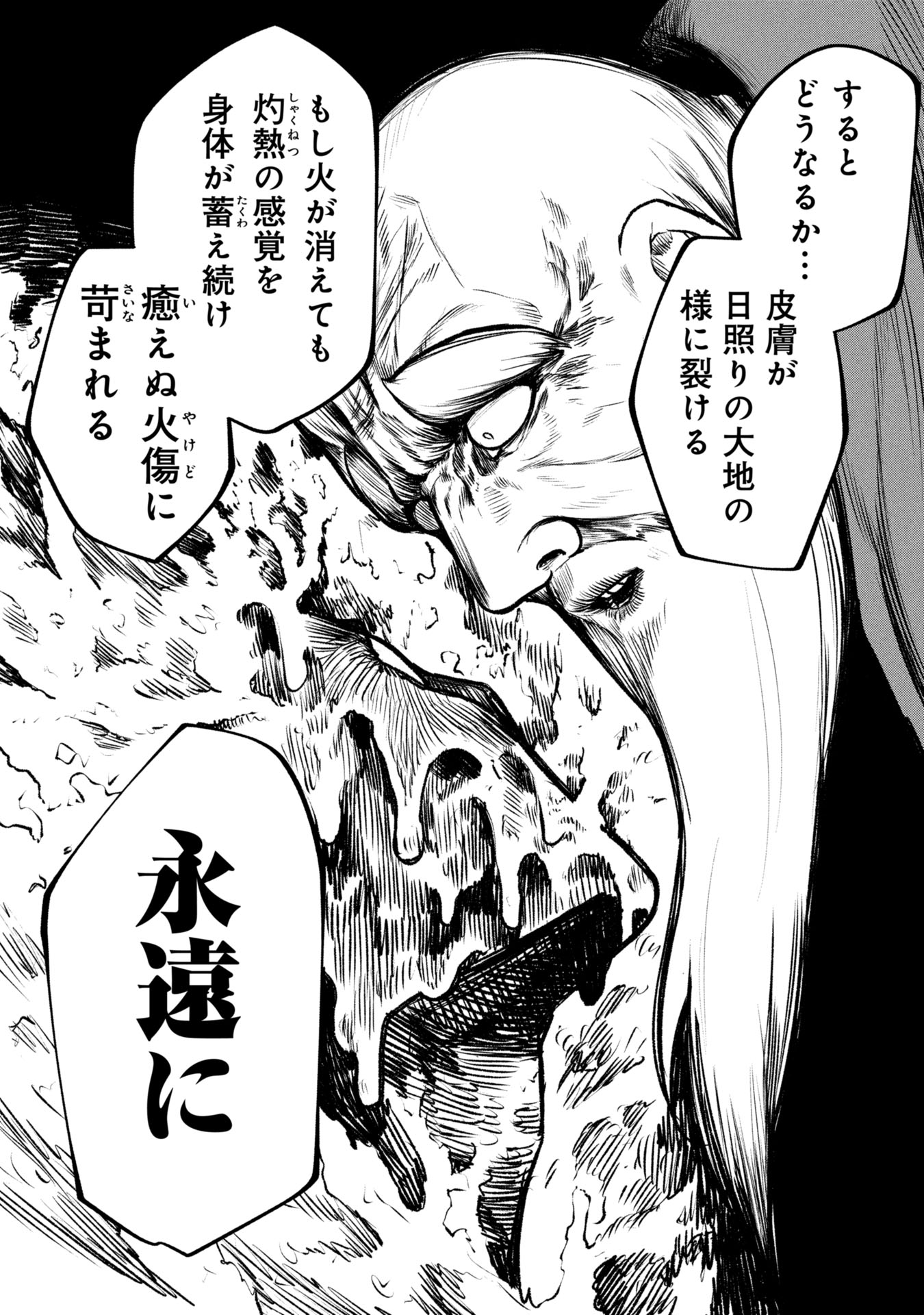 Tsuikatsu Yuusha Chap 13 - Next Chap 14