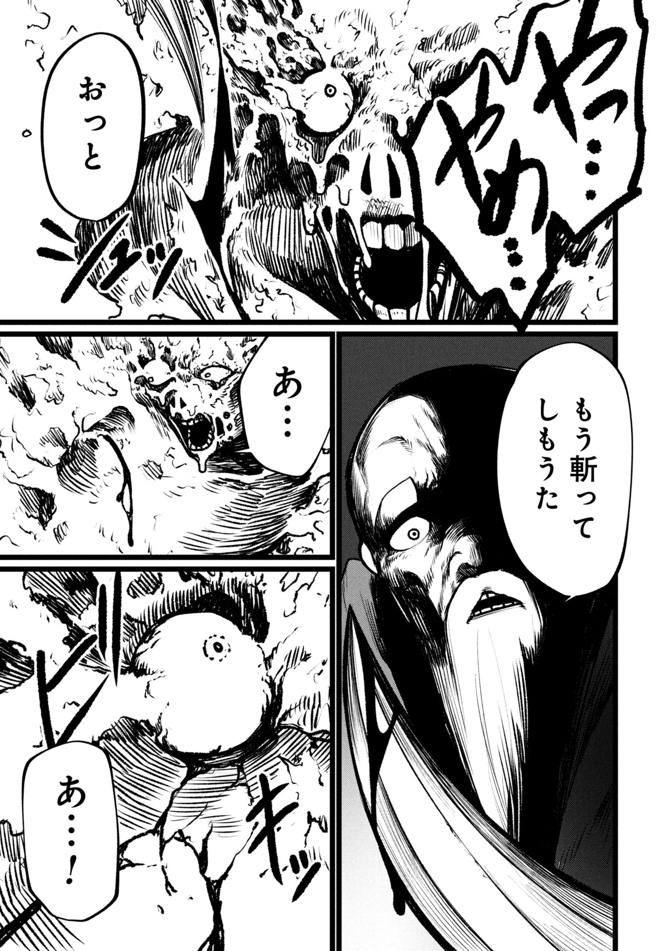 Tsuikatsu Yuusha Chap 13 - Next Chap 14