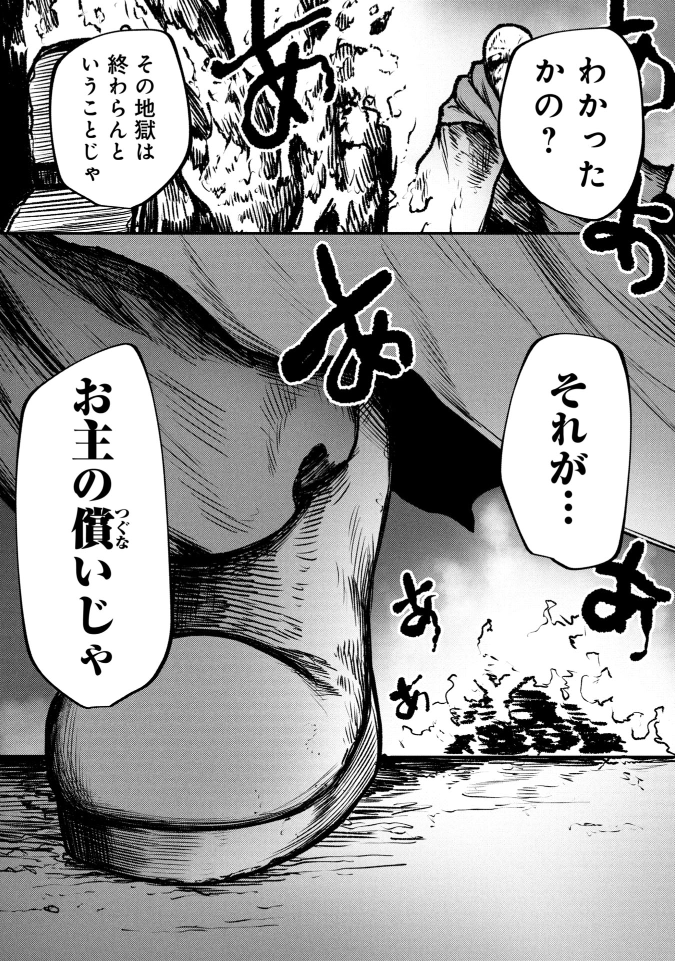 Tsuikatsu Yuusha Chap 13 - Next Chap 14