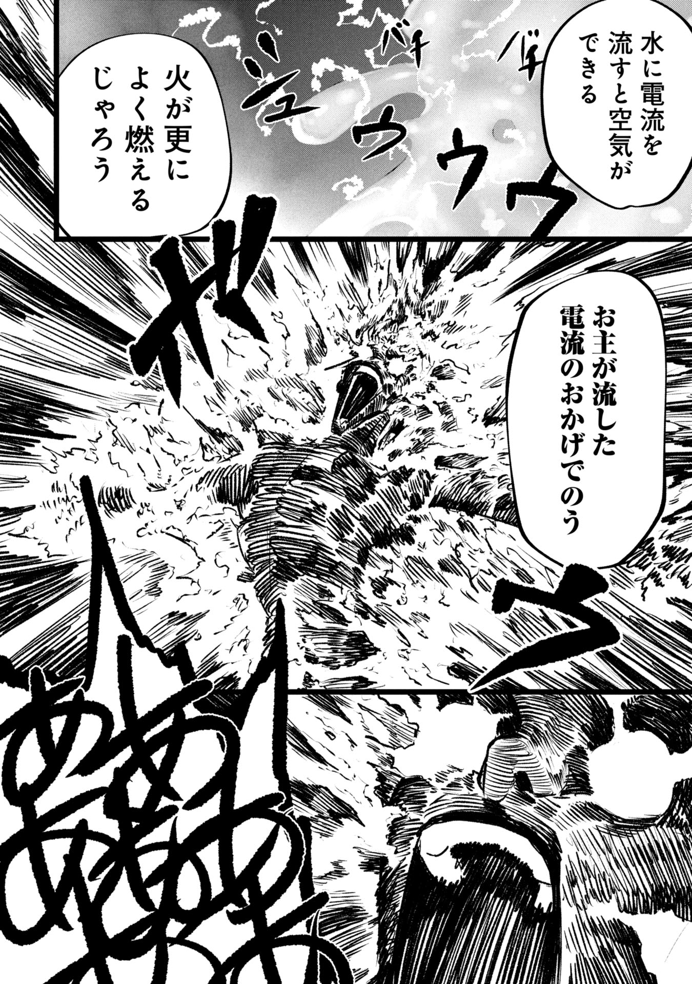 Tsuikatsu Yuusha Chap 13 - Next Chap 14