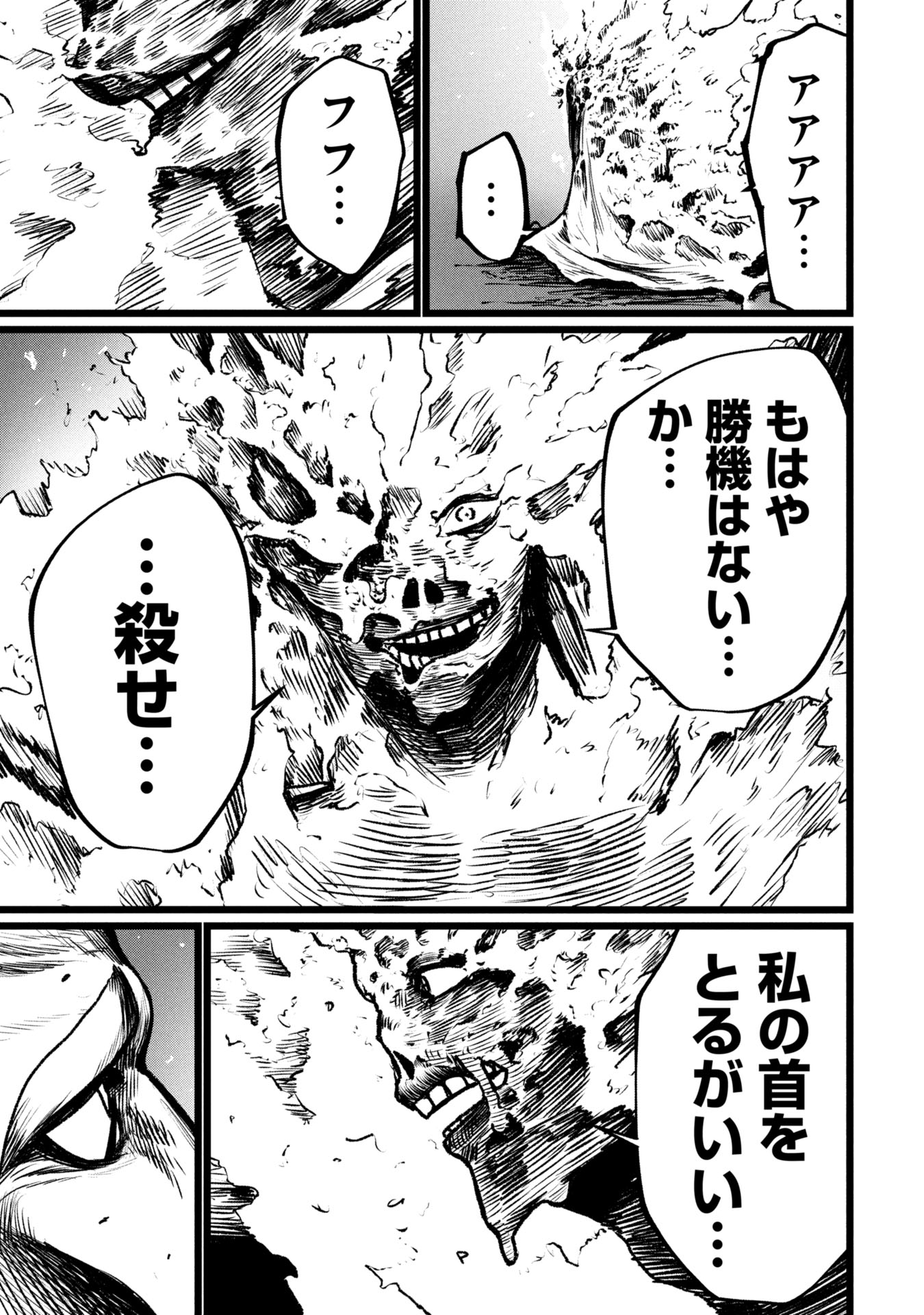 Tsuikatsu Yuusha Chap 13 - Next Chap 14