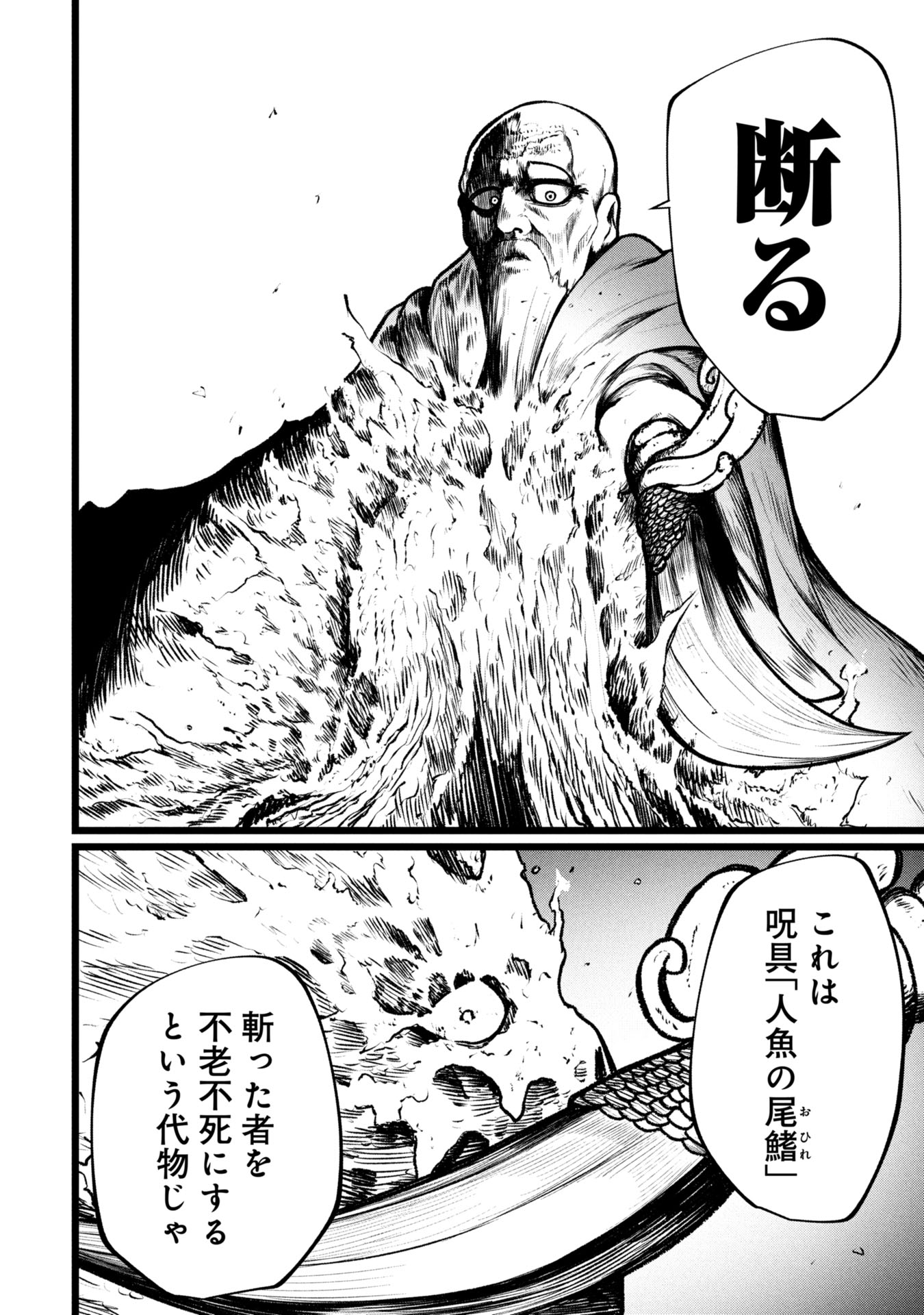 Tsuikatsu Yuusha Chap 13 - Next Chap 14