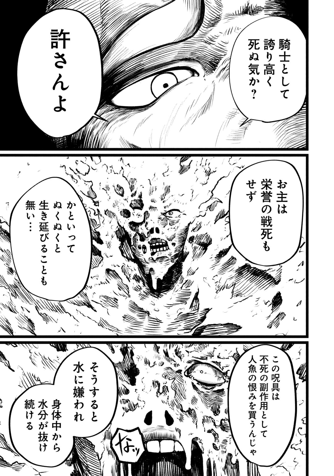 Tsuikatsu Yuusha Chap 13 - Next Chap 14