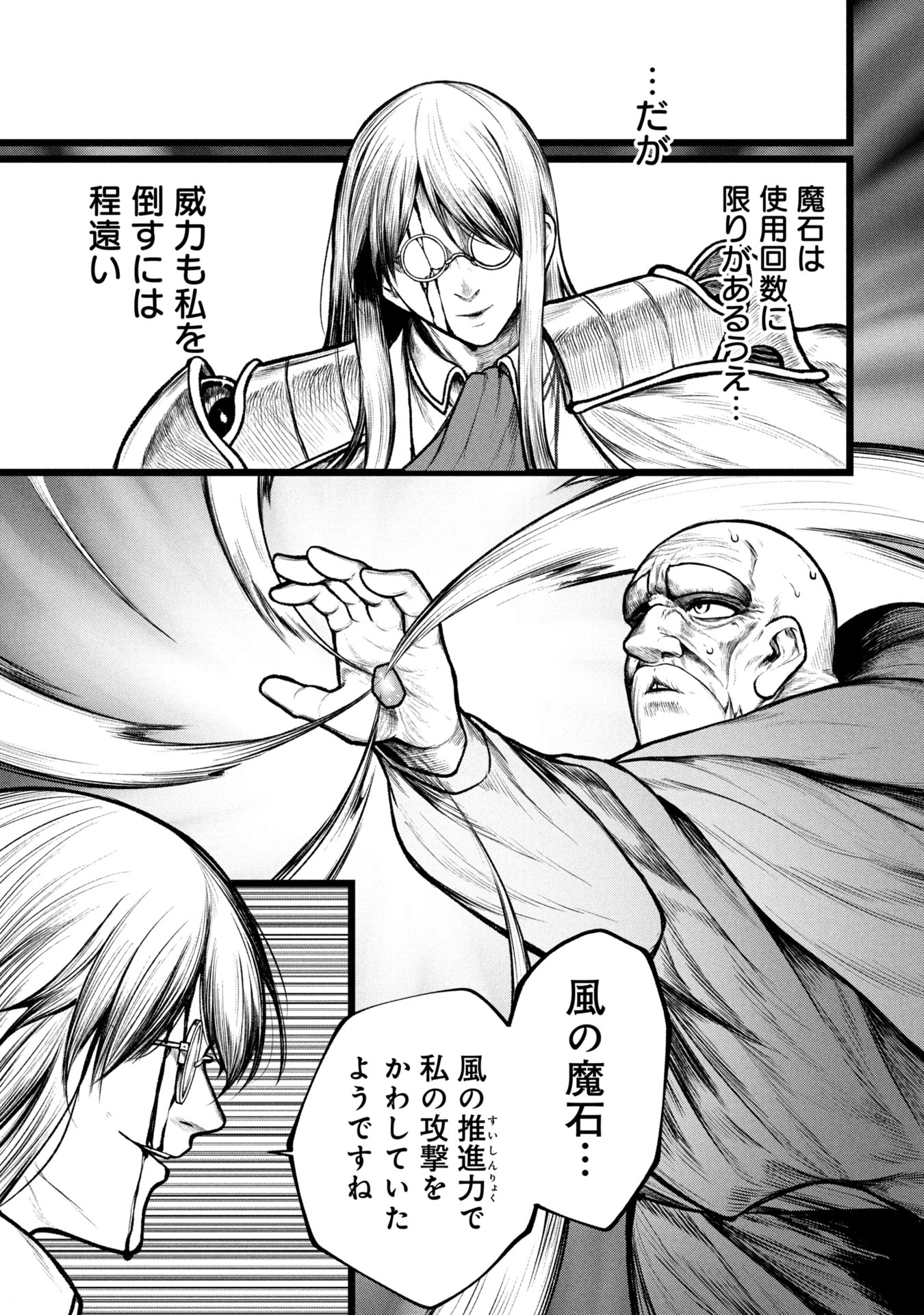 Tsuikatsu Yuusha Chap 13 - Next Chap 14