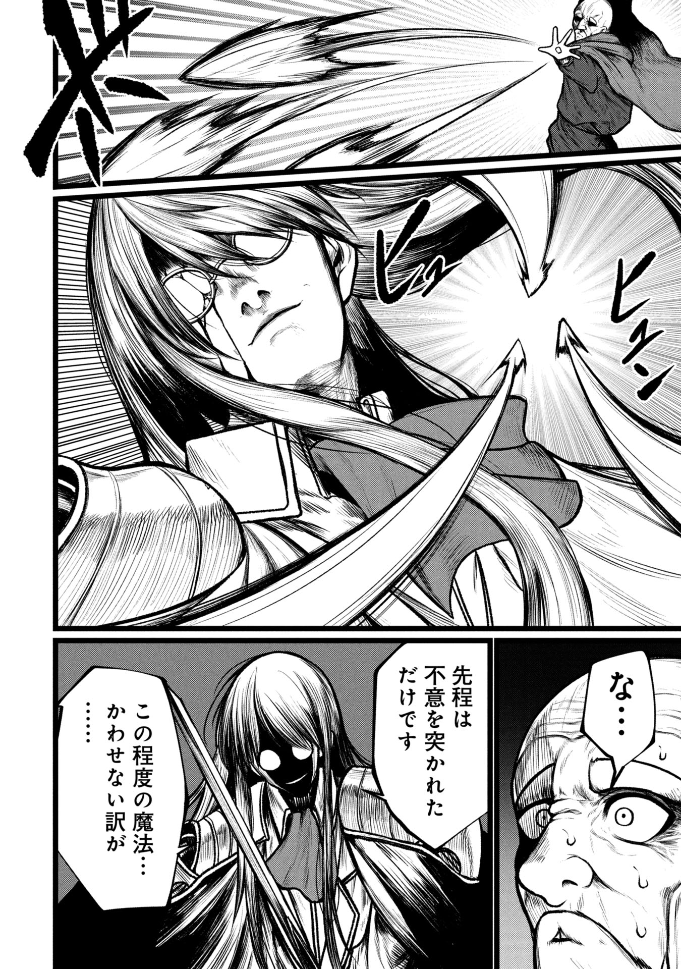 Tsuikatsu Yuusha Chap 13 - Next Chap 14