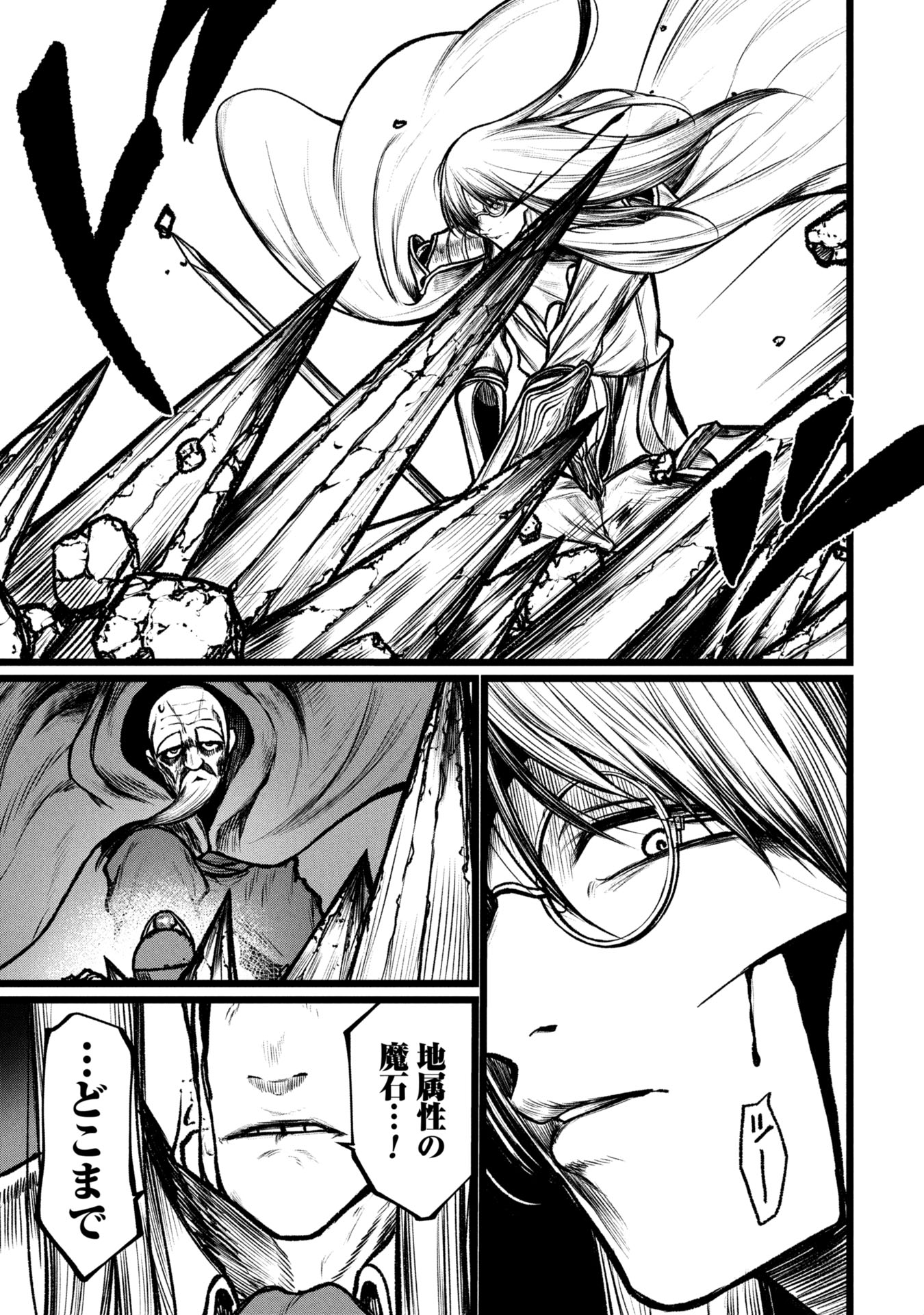 Tsuikatsu Yuusha Chap 13 - Next Chap 14