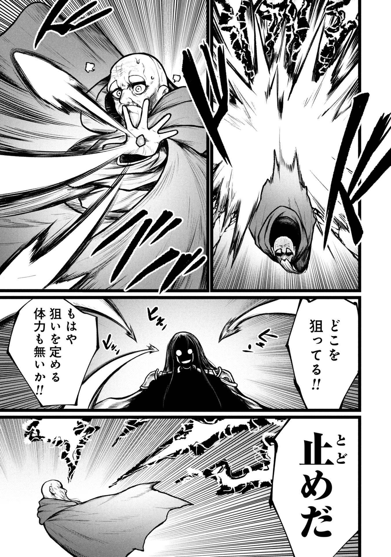 Tsuikatsu Yuusha Chap 13 - Next Chap 14