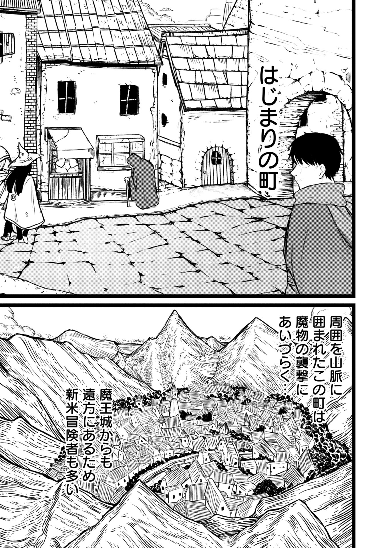 Tsuikatsu Yuusha Chap 2 - Next Chap 3