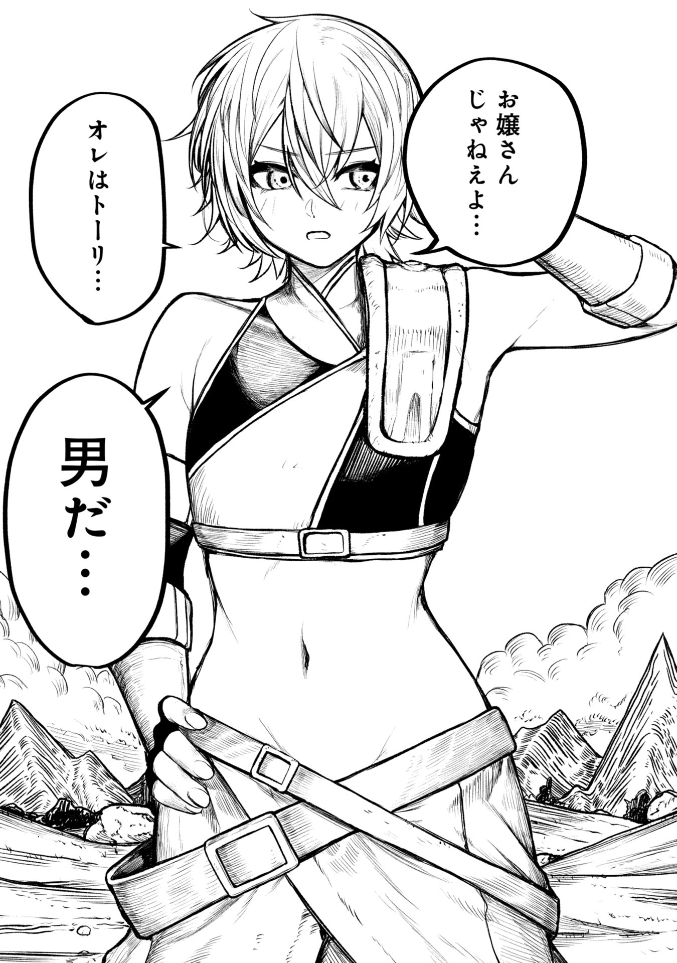 Tsuikatsu Yuusha Chap 2 - Next Chap 3